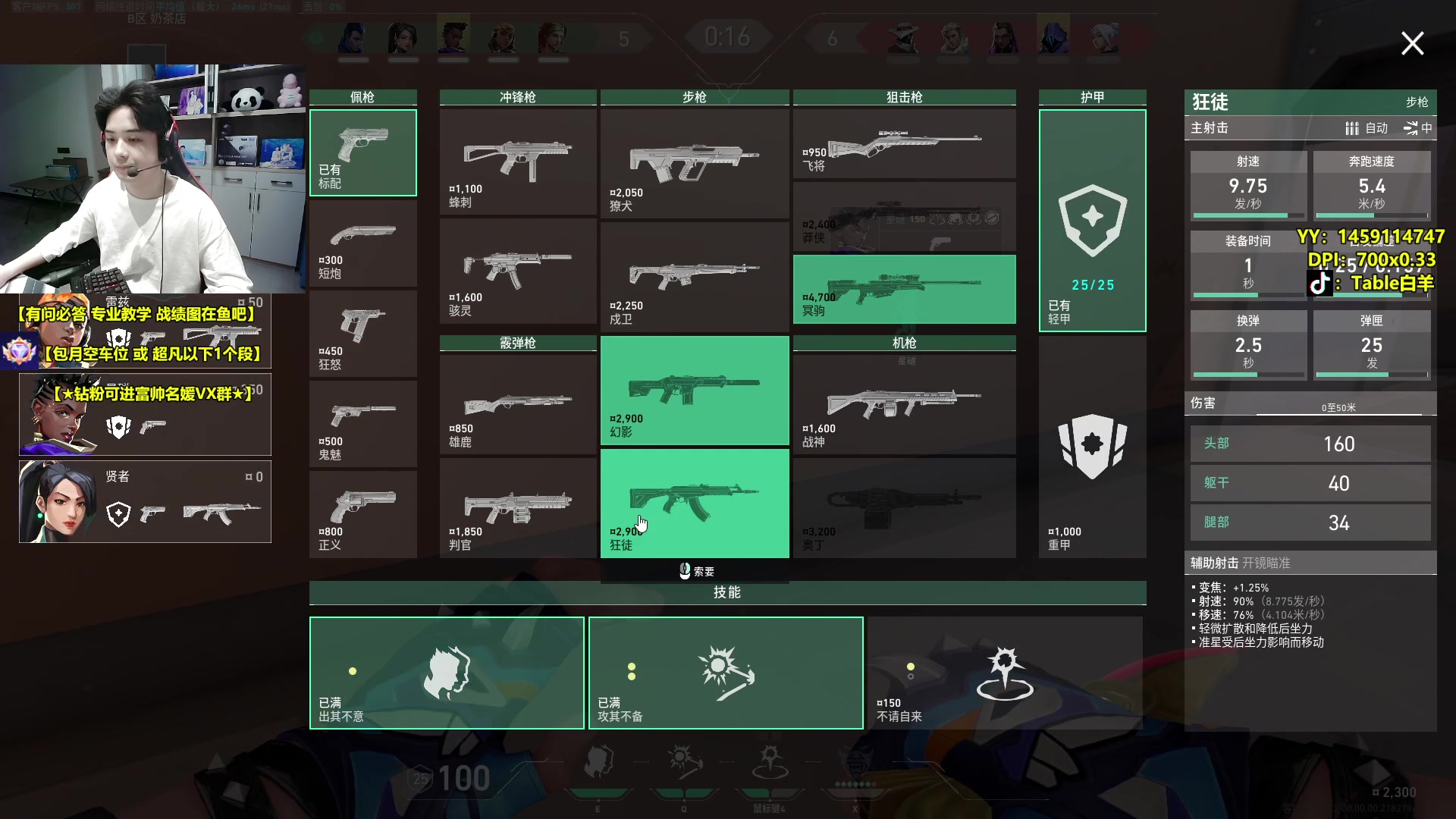 【2024-01-23 15点场】Table白羊：【国一夜露】已神话！钻粉上号或开车~