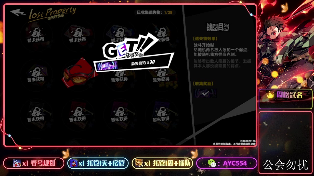 【2024-01-23 22点场】安逸城GG：【女神异闻录：夜幕魅影】SEGA正版IP