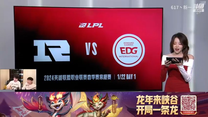 2024LPL春季赛-RNGvsEDG