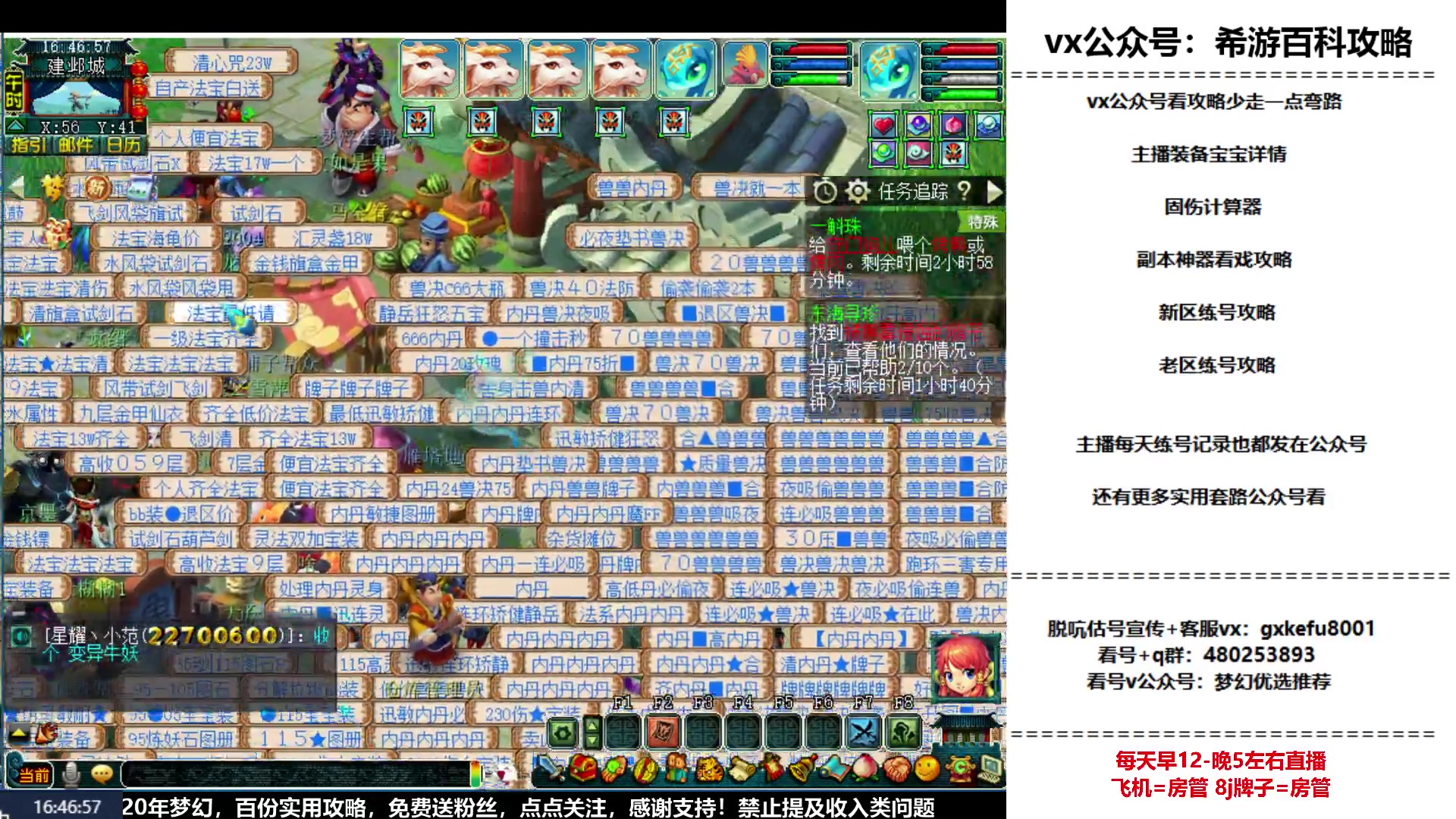 【2024-01-24 16点场】oo冠希oo：周年区wd4九黎送攻略