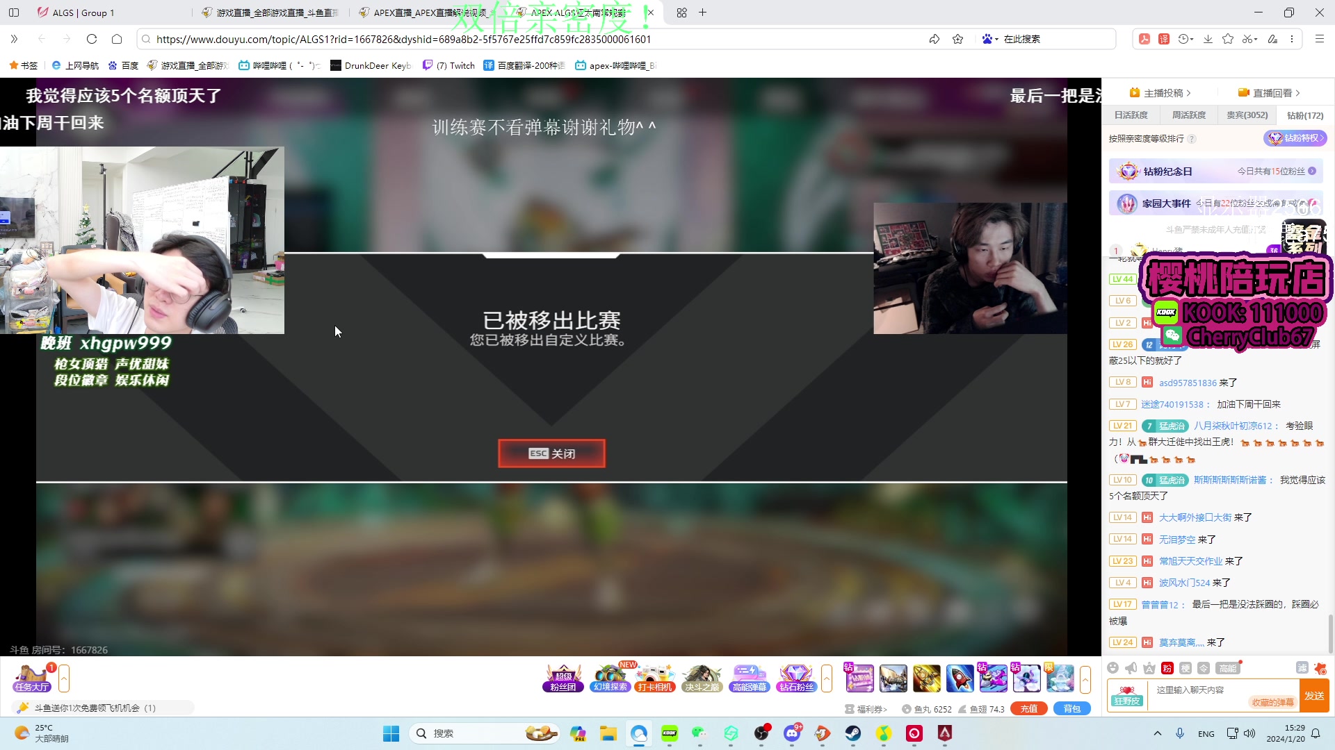 【2024-01-20 14点场】Jackyar：ALGS常规赛第一周！晚上7点梦想杯决赛