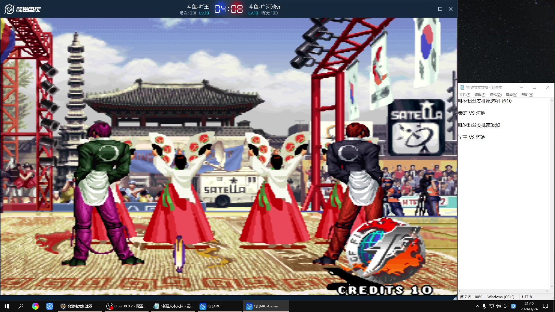 【2024-01-24 21点场】战神_河池VR：有荧光棒的送送升级牌子