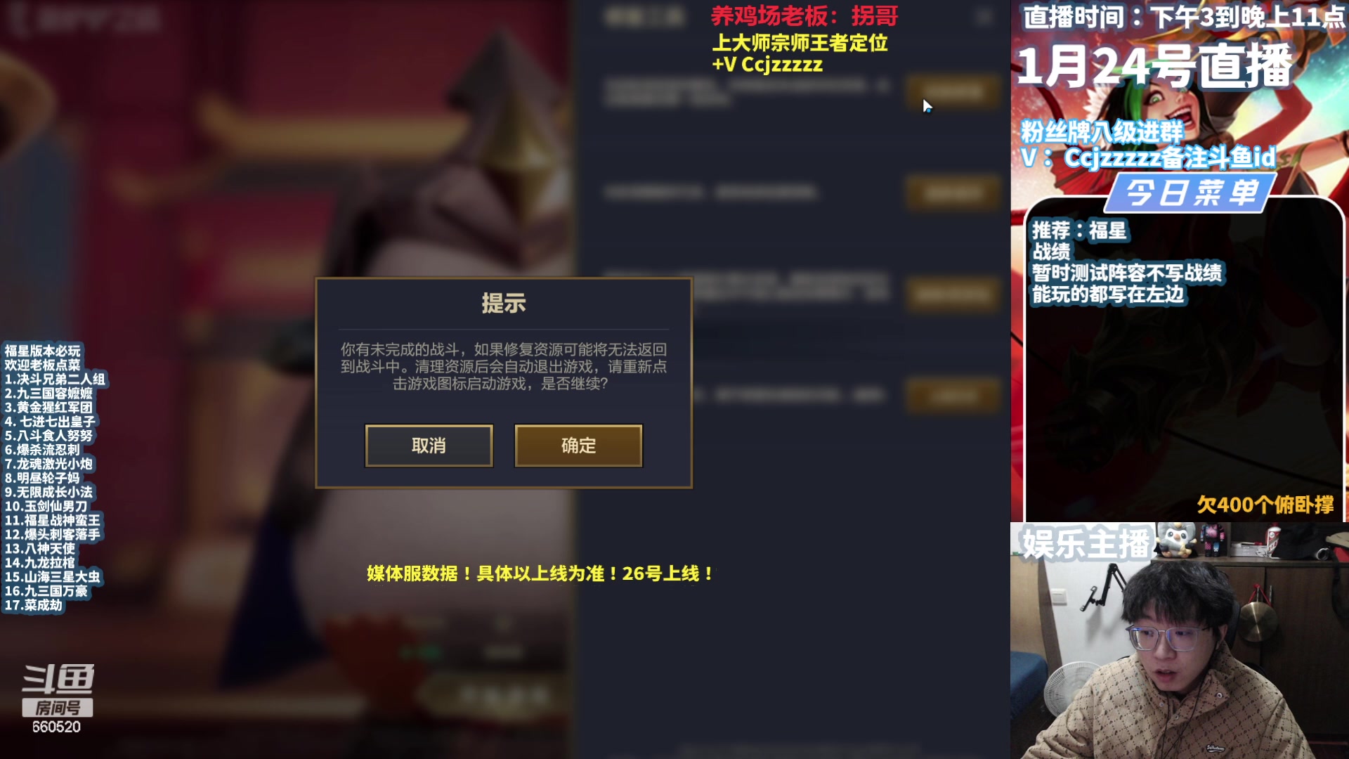 【2024-01-24 17点场】不太嘻哈的Ccj：福星顶级原创五费！琴女无敌！