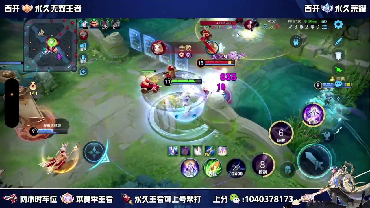 【2024-01-24 19点场】天涯丶全能打野：曹操专场 来学技术