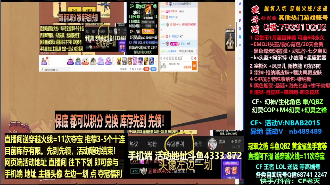 【2024-01-24 08点场】渝万丶灭尸：全新斗鱼皮肤QBZ/幻神/隼/