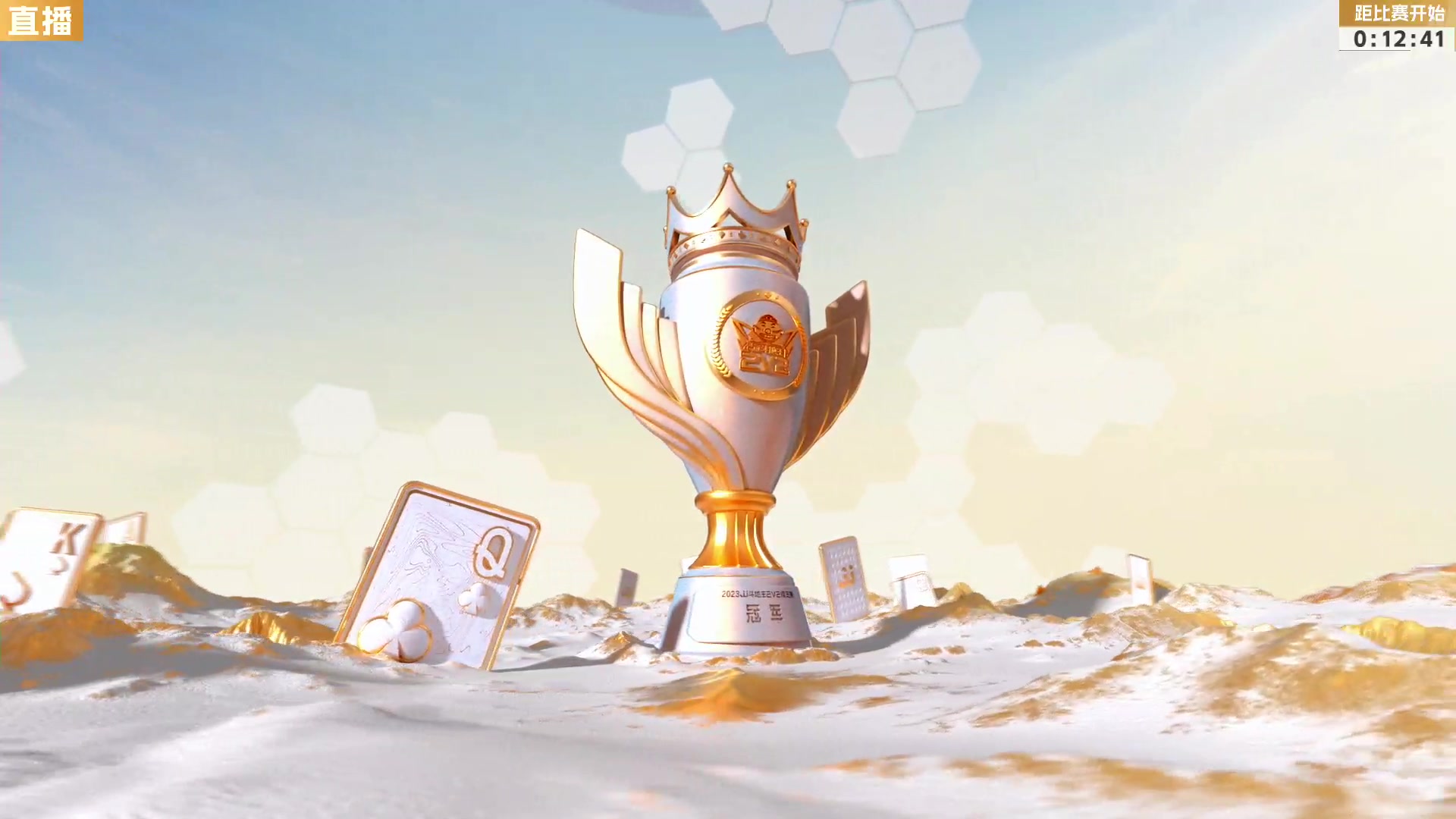 【2024-01-24 18点场】JJ斗地主官方：2V2擂王赛第三赛季直播中