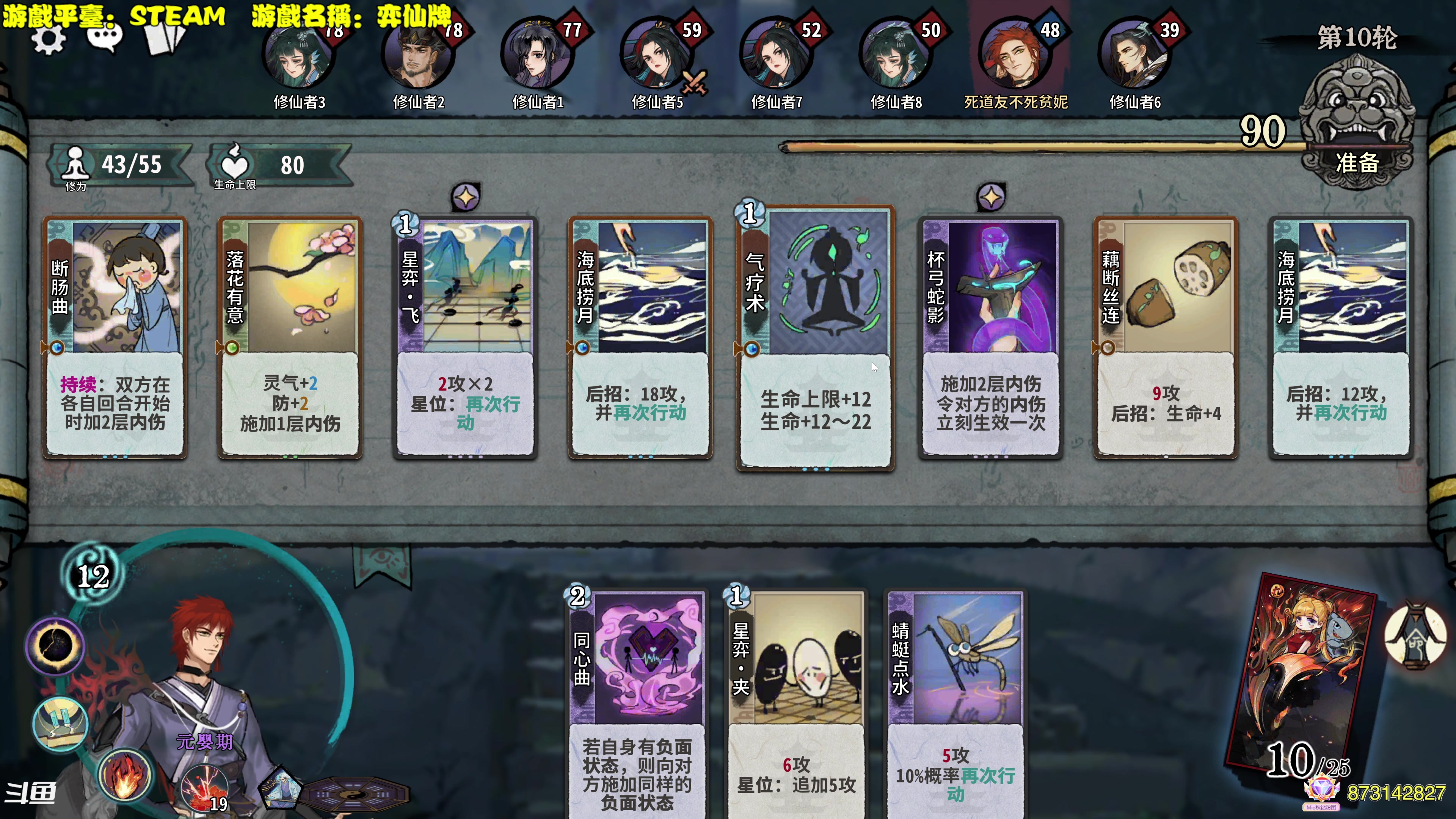【2024-01-24 13点场】秋山澪Mio丶：弈仙牌正式版