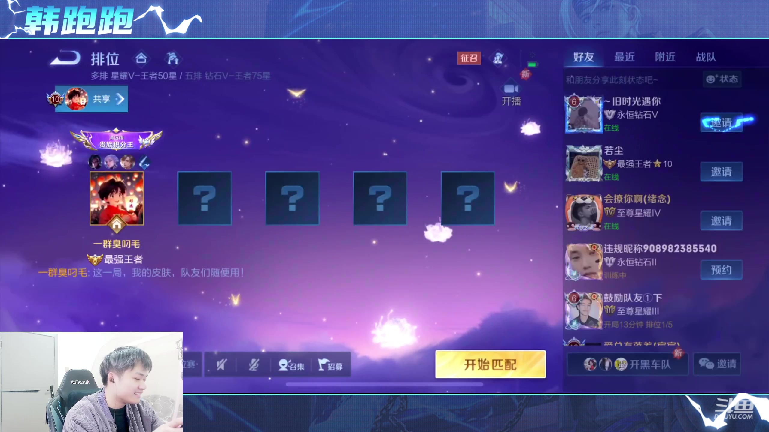 【2024-01-24 10点场】韩跑跑ovo：巅峰赛：不做低分崽