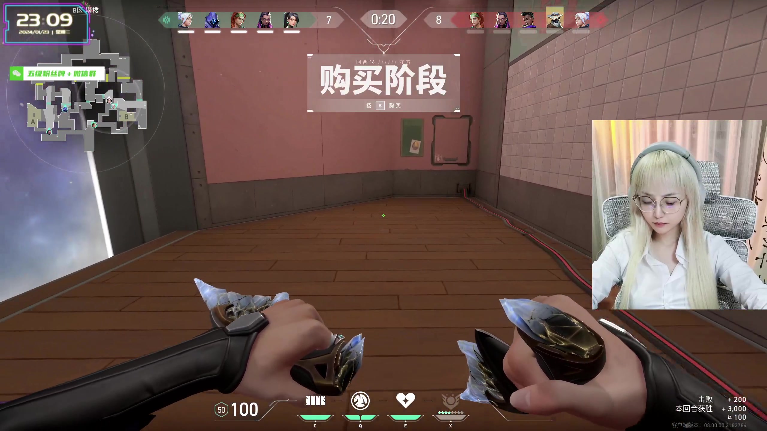 【2024-01-23 22点场】宝贝薇阿：薇薇：可是雪啊