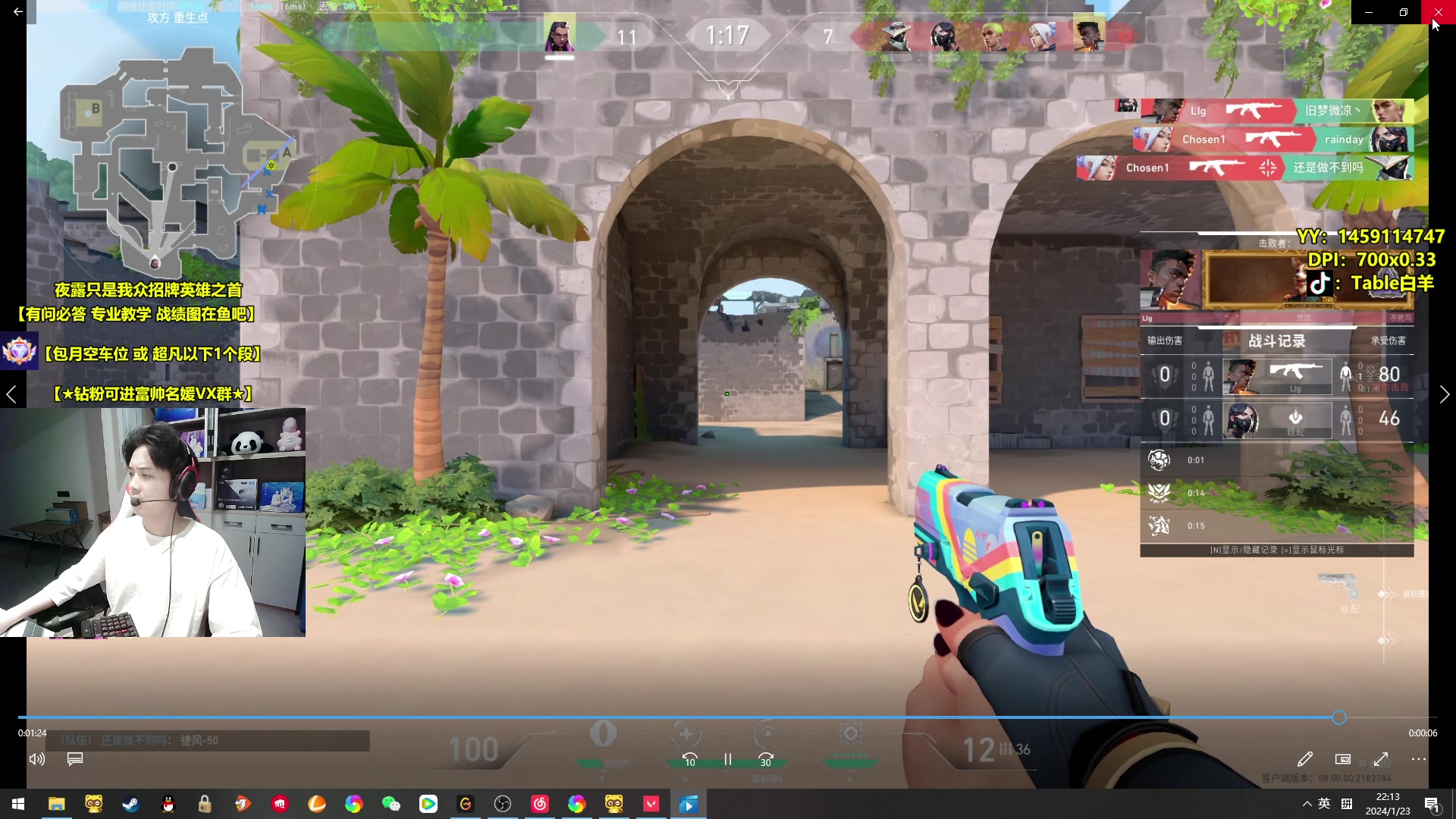 【2024-01-23 21点场】Table白羊：【国一夜露】带妹英雄秀~大号在榜神话！