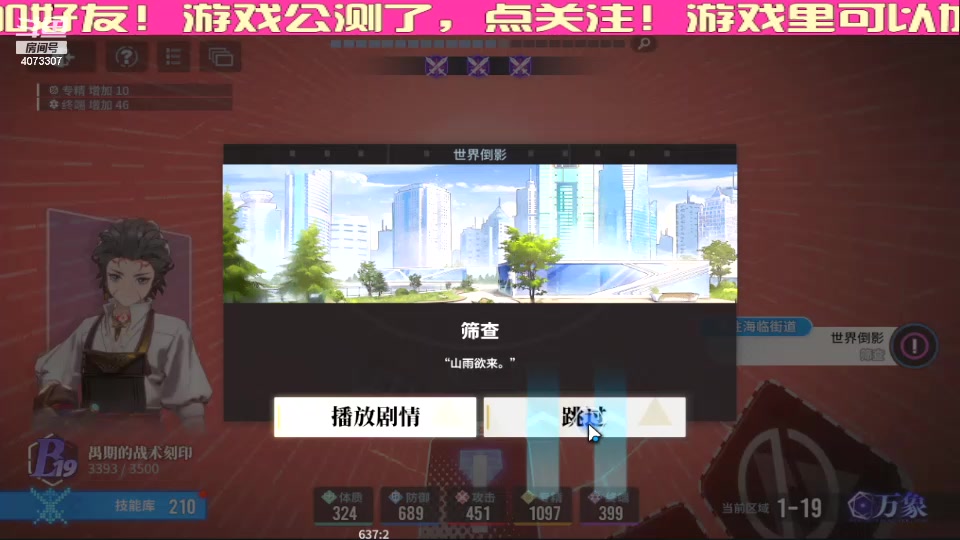 【2024-01-24 02点场】o莫羽寒：白荆回廊，漫巡战印突破极限！