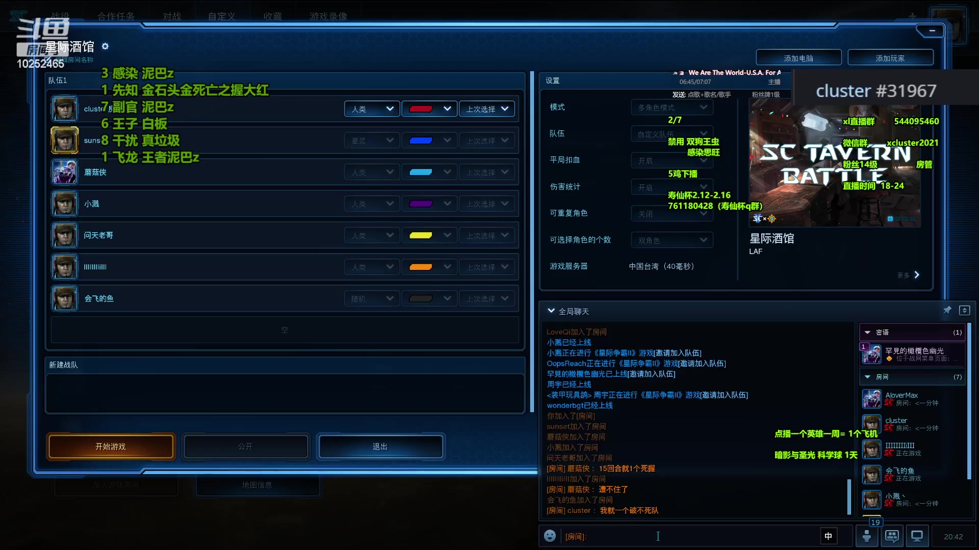 【2024-01-23 20点场】xcluster：星际酒馆，今天清空下播