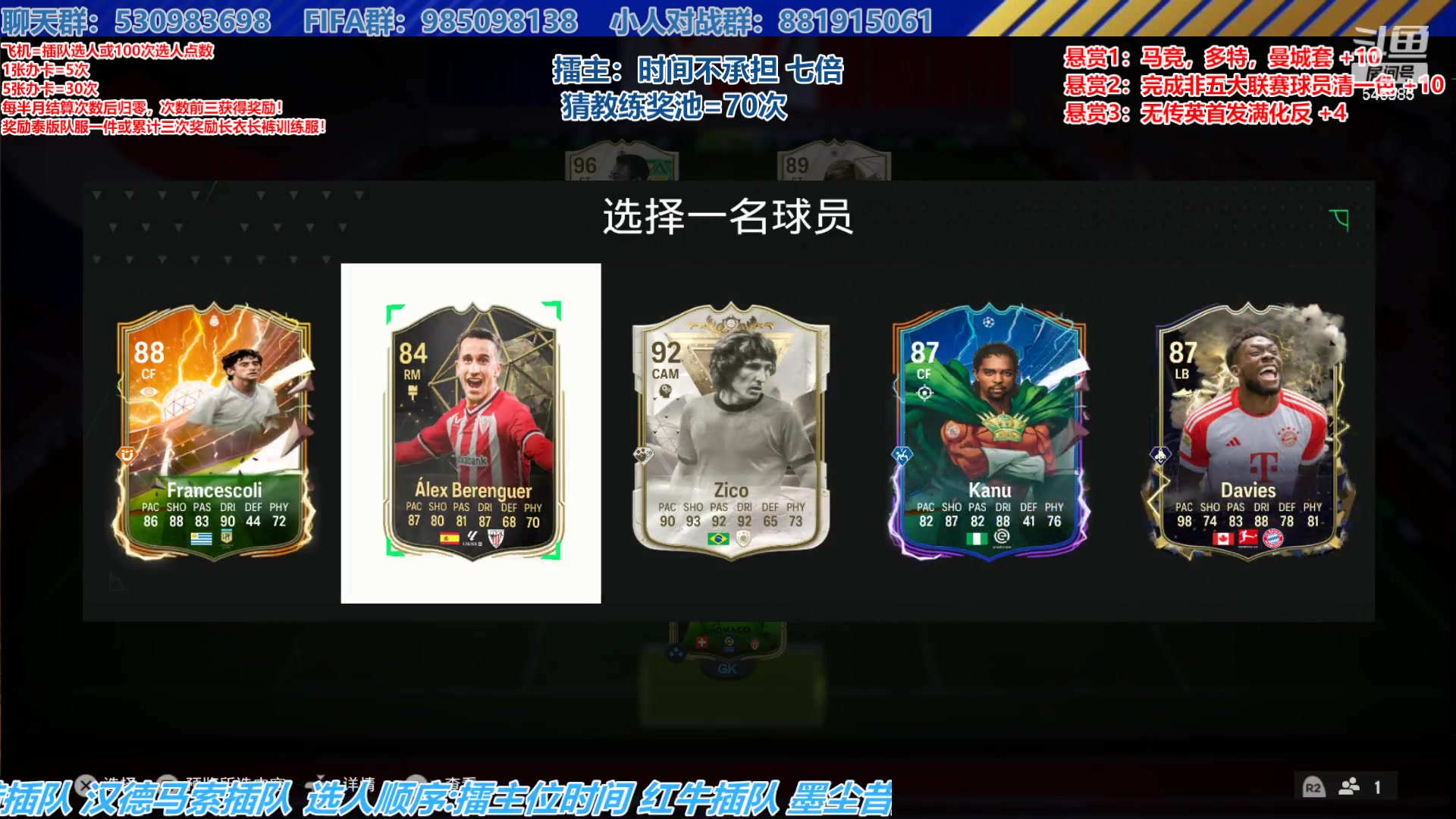 【2024-01-24 14点场】高老师爱足球：FC24征召选人，骗宗渐渐多起来了。。。