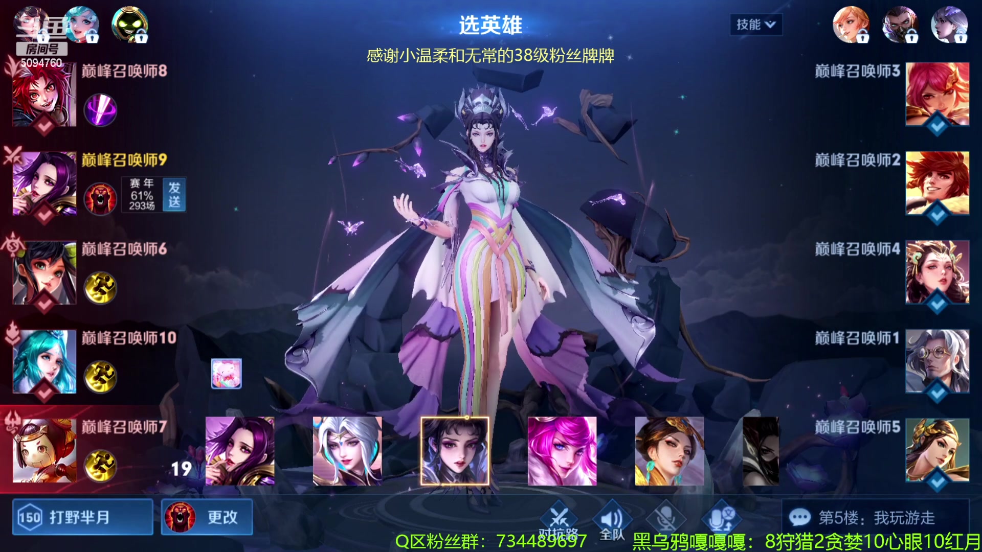 【2024-01-24 20点场】青鸾少年云天河：攻速鞋芈月制霸野区~