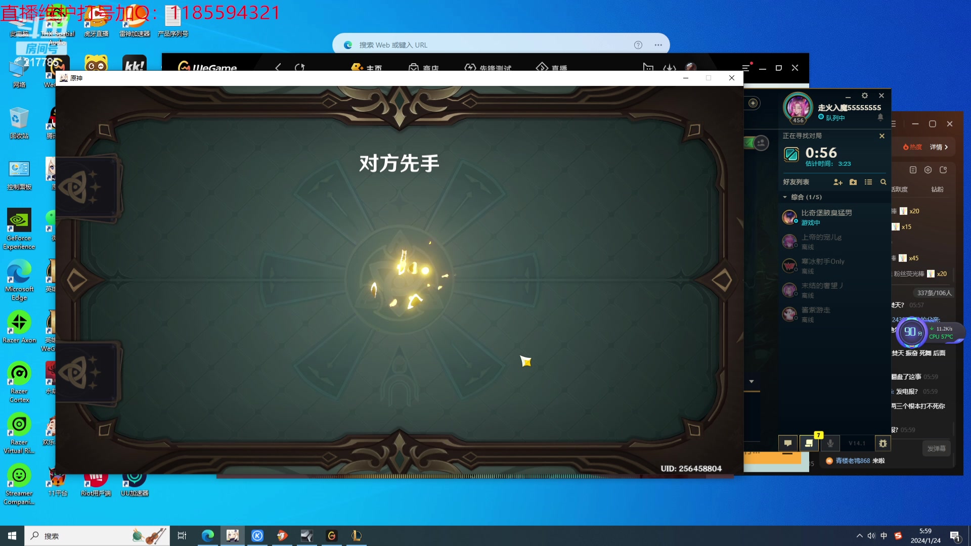【2024-01-24 05点场】Night丶杀神风：乌迪尔教学 217785