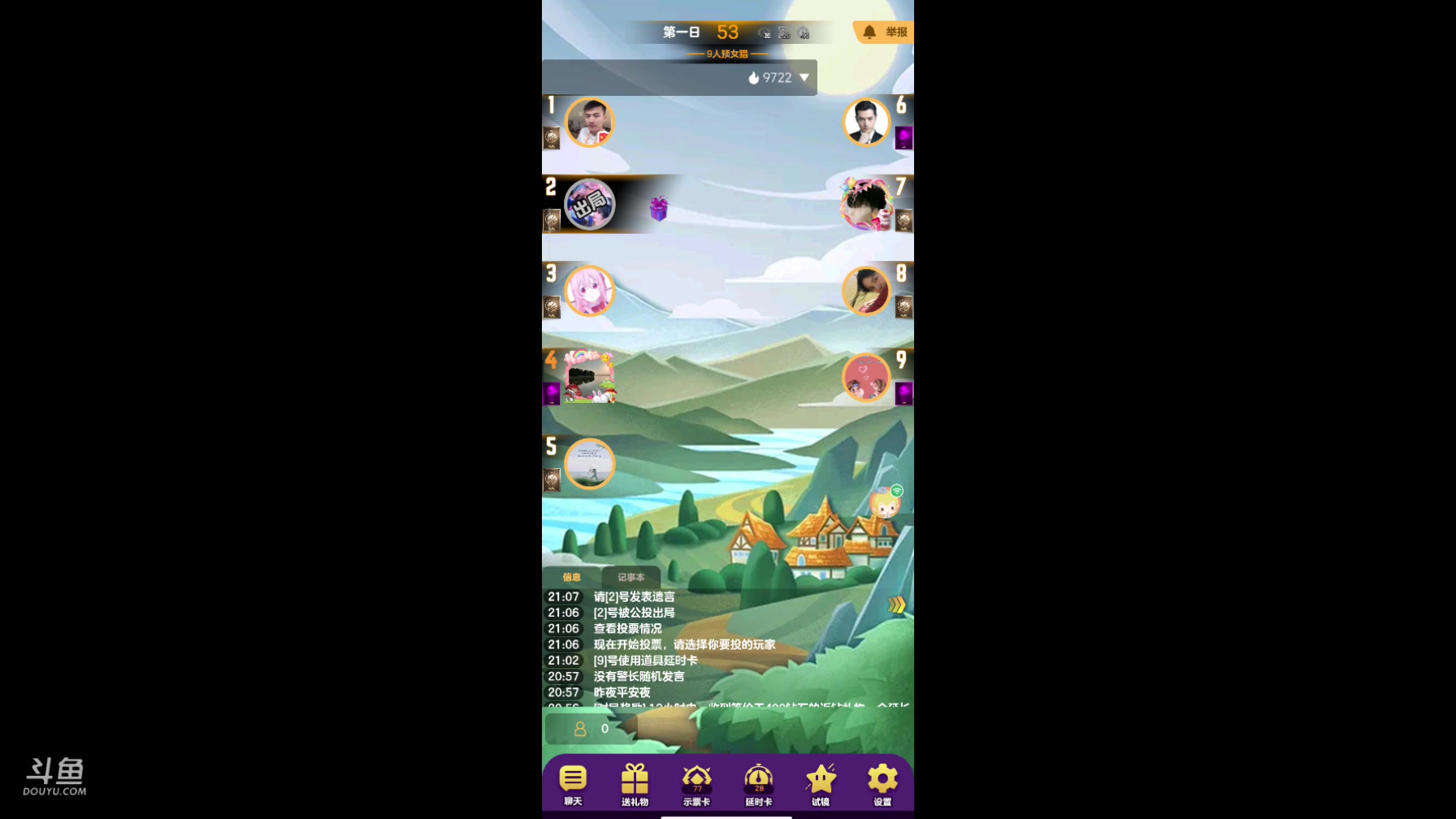 【2024-01-21 20点场】铭铭仔仔：#天天狼人#火爆来袭