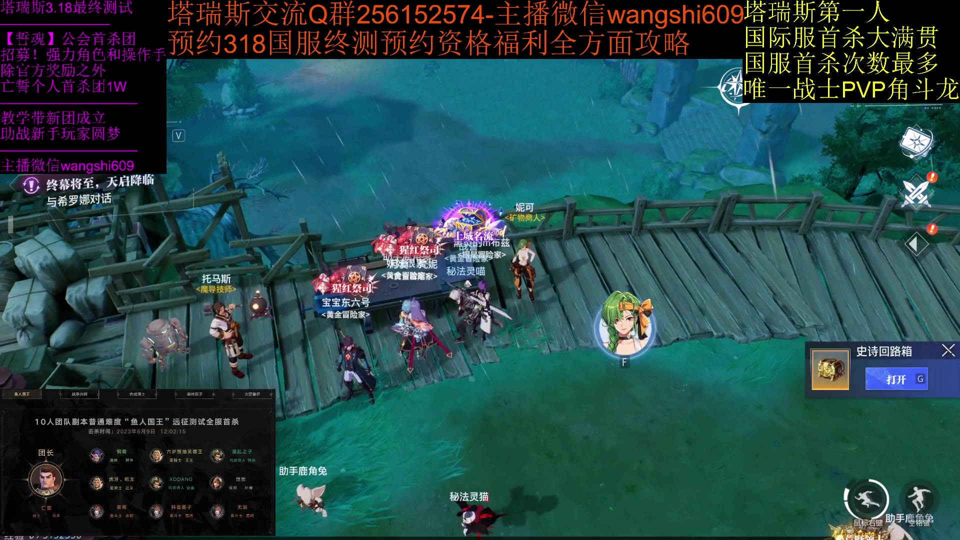 【2024-01-24 21点场】亡誓Wang：招募塔瑞斯318国服终测