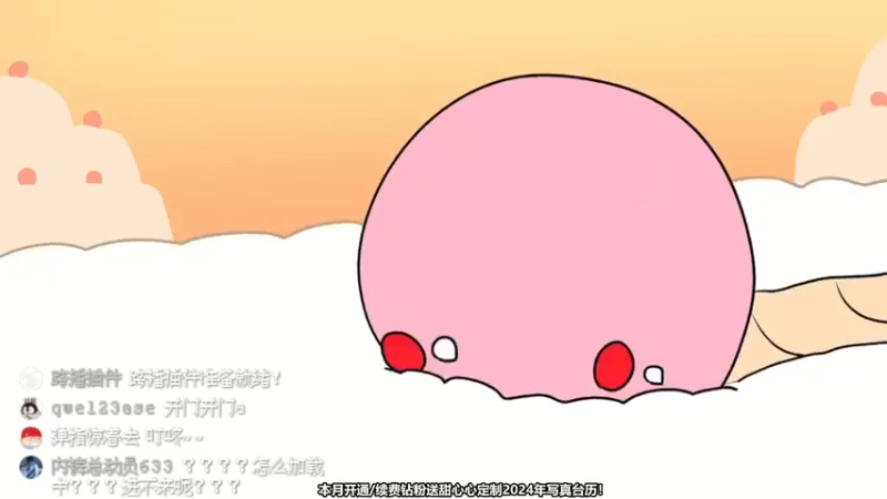 【2024-01-24 10点场】甜心战士：吃吃看看美滋滋~