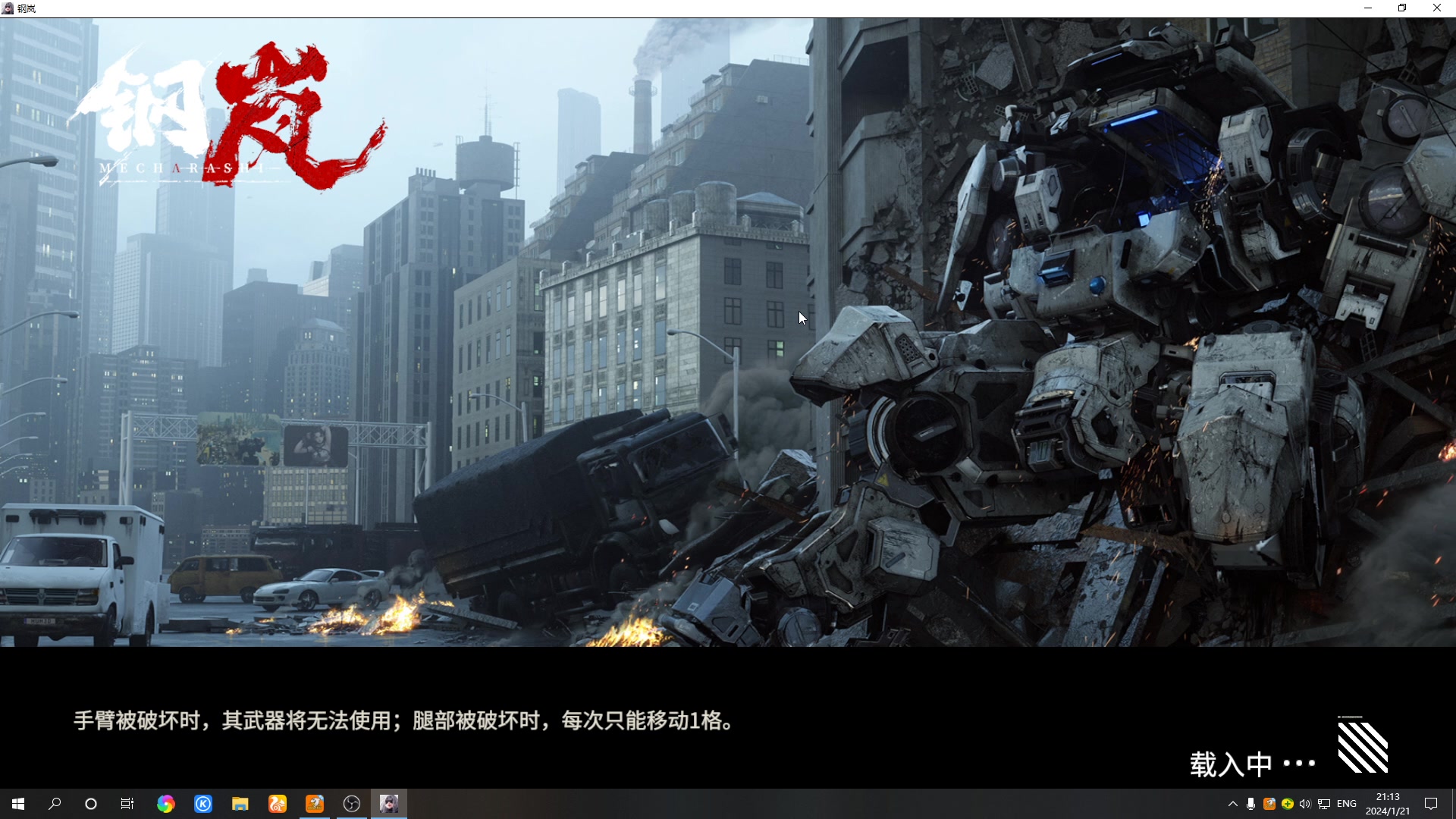 【2024-01-21 20点场】黑霄Cloud：匹诺曹+卡拉彼丘+手游+PS4随便玩玩