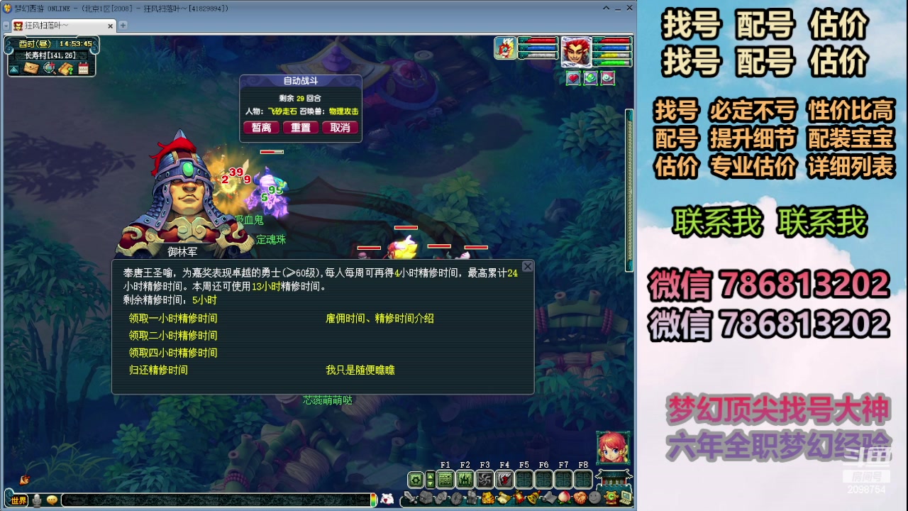 【2024-01-24 14点场】来自1995：找号主播。估号配号就是专业