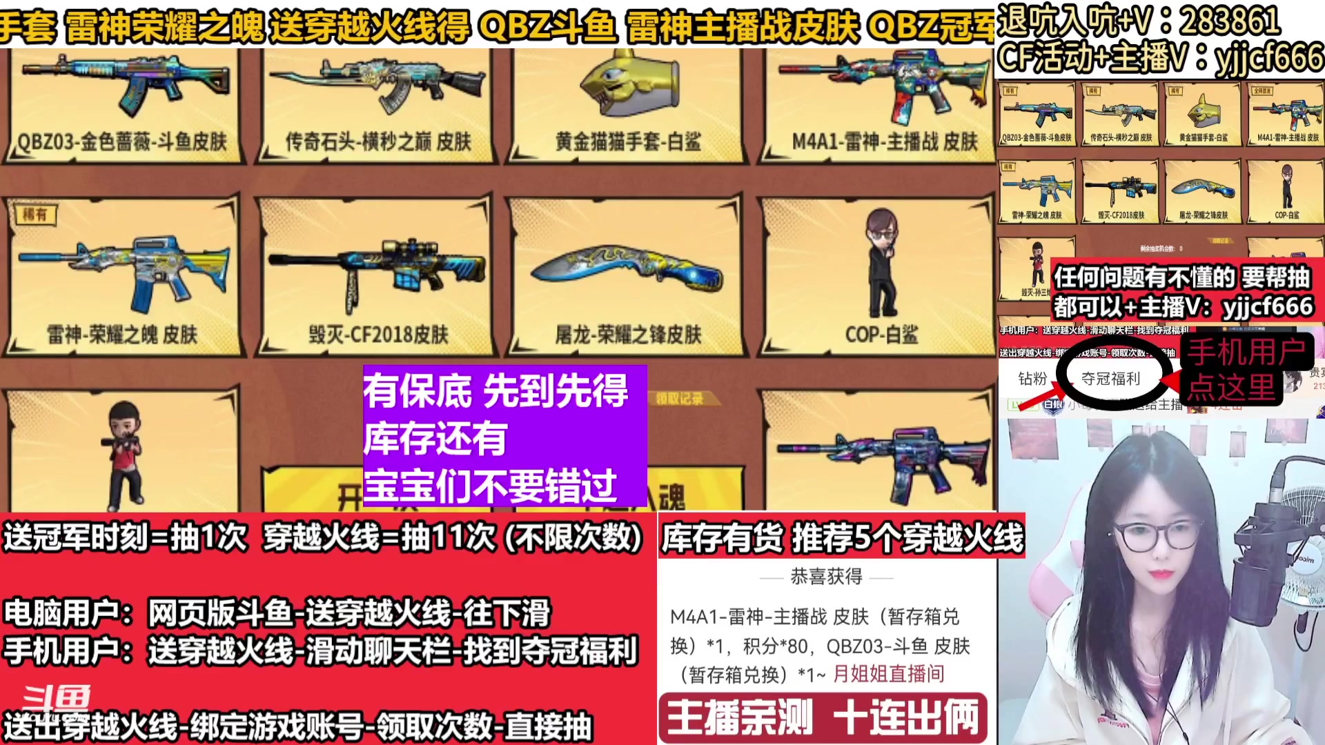 【2024-01-24 07点场】月姐姐丶：斗鱼QBZ皮肤-主播战皮肤