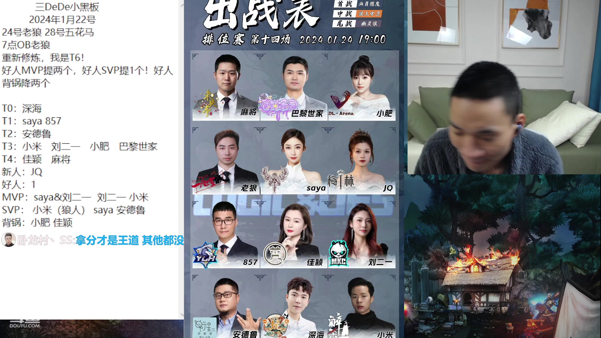 【2024-01-24 18点场】三DeDe：重新修炼，我是T6！