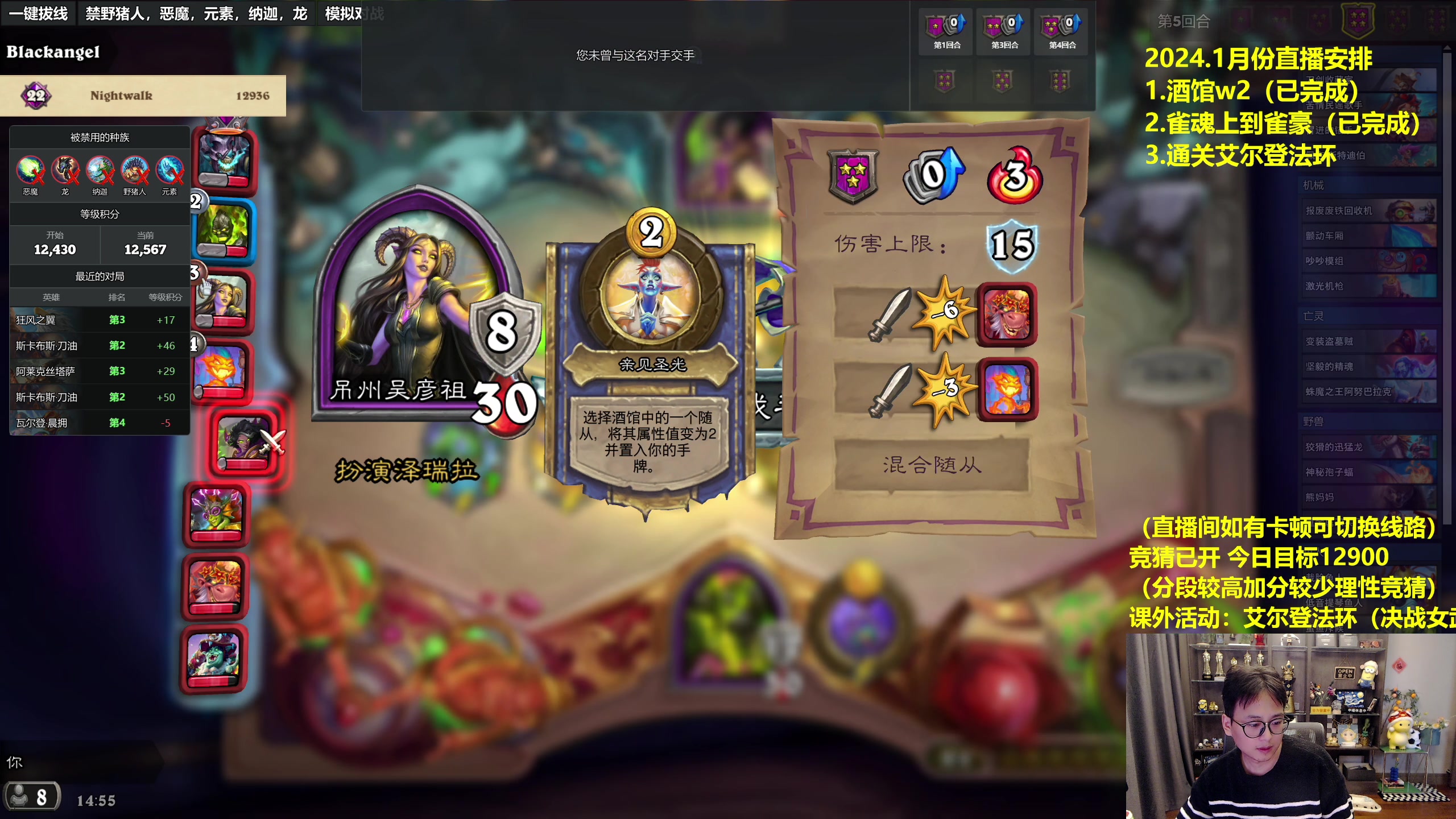 【2024-01-24 14点场】衣锦夜行：土豆删了我无敌了，登顶开始！