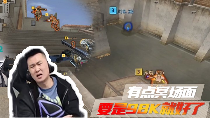 有点冥场面，要是98K就好了~