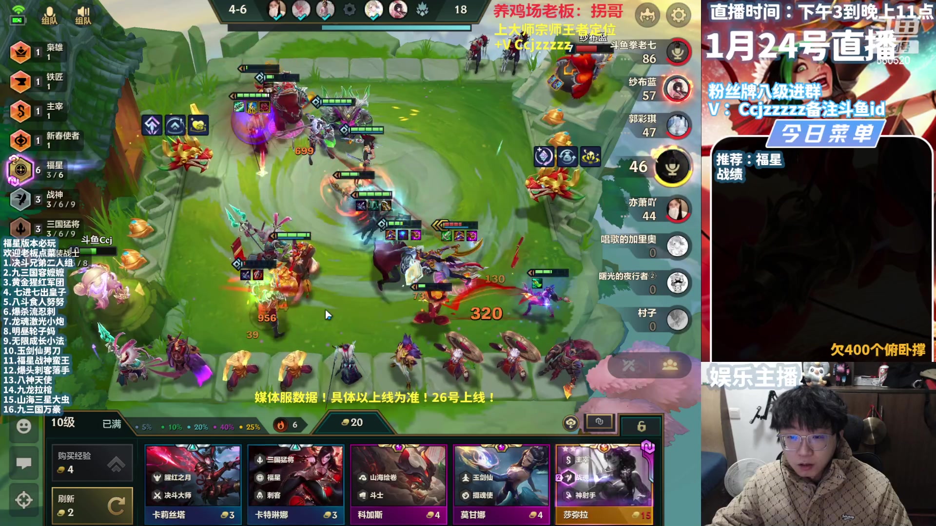 【2024-01-24 15点场】不太嘻哈的Ccj：福星顶级原创五费！琴女无敌！