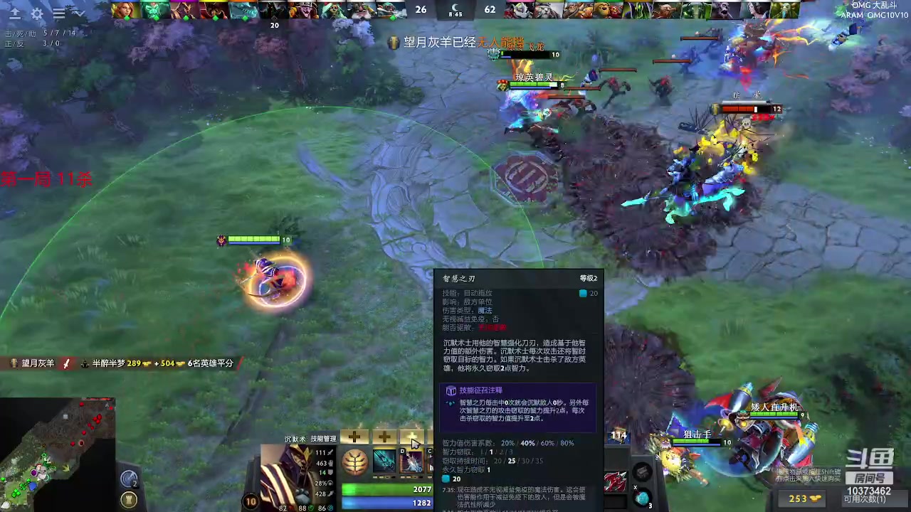 【2024-01-22 12点场】邪能小黑：OMG大乱斗  娱乐