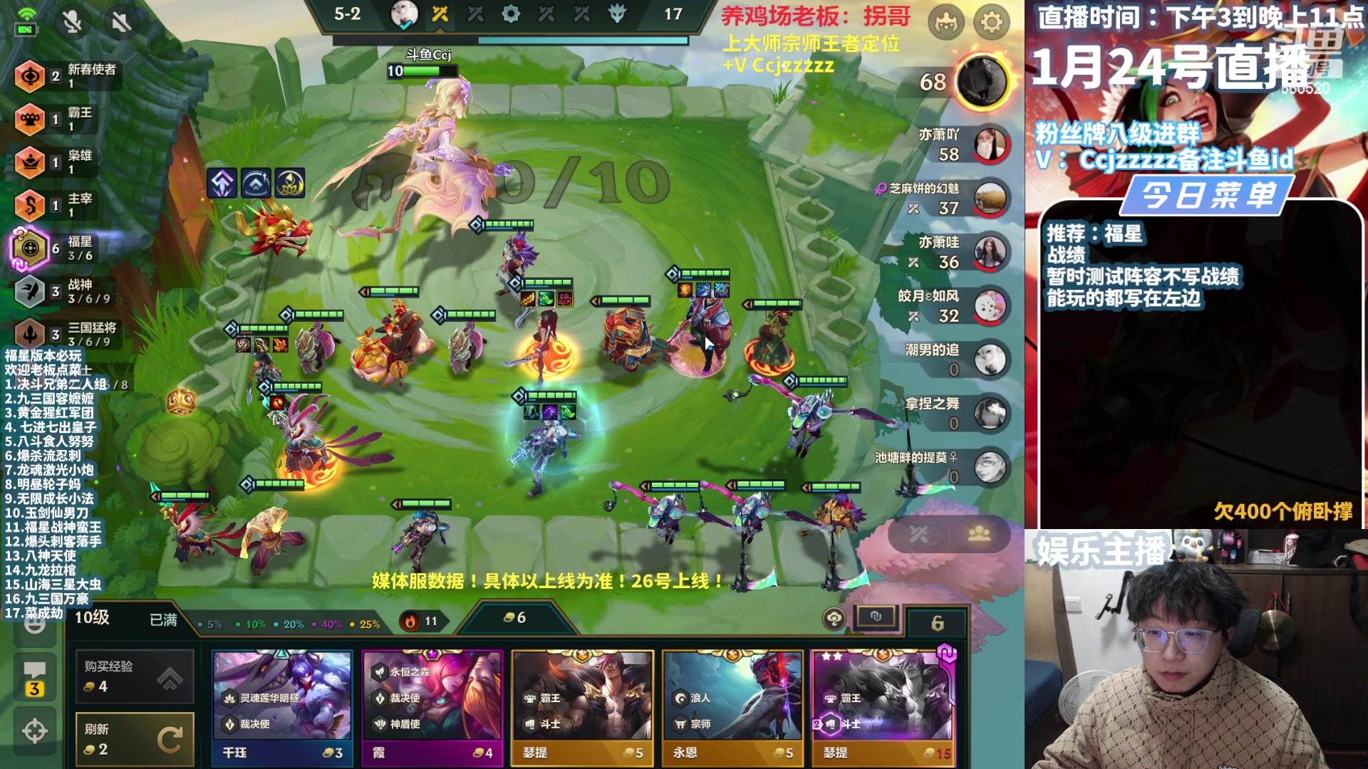 【2024-01-24 21点场】不太嘻哈的Ccj：福星顶级原创五费！琴女无敌！