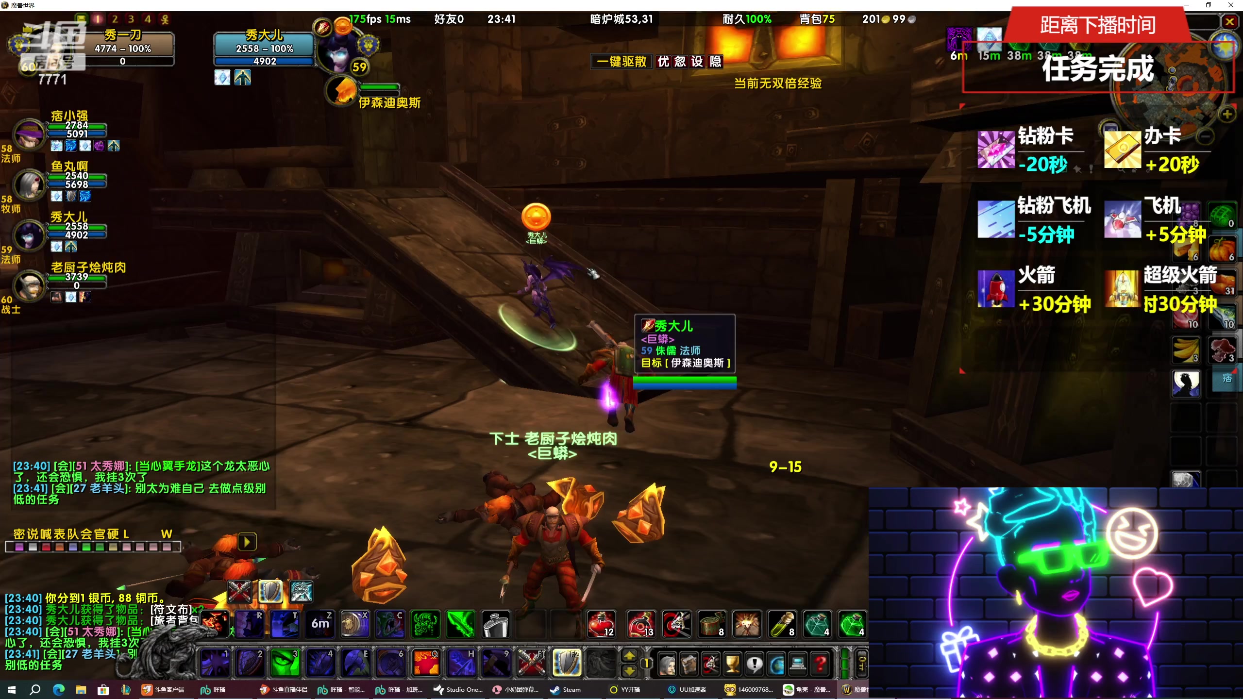 【2024-01-22 23点场】秀才冷男：周一啦！！玩玩咯