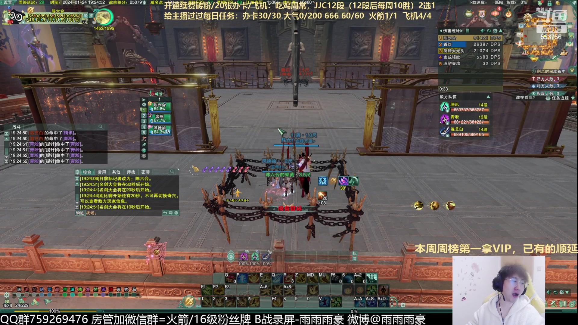 【2024-01-24 18点场】雨雨雨雨豪：【雨豪】小刚吃鸡全是活