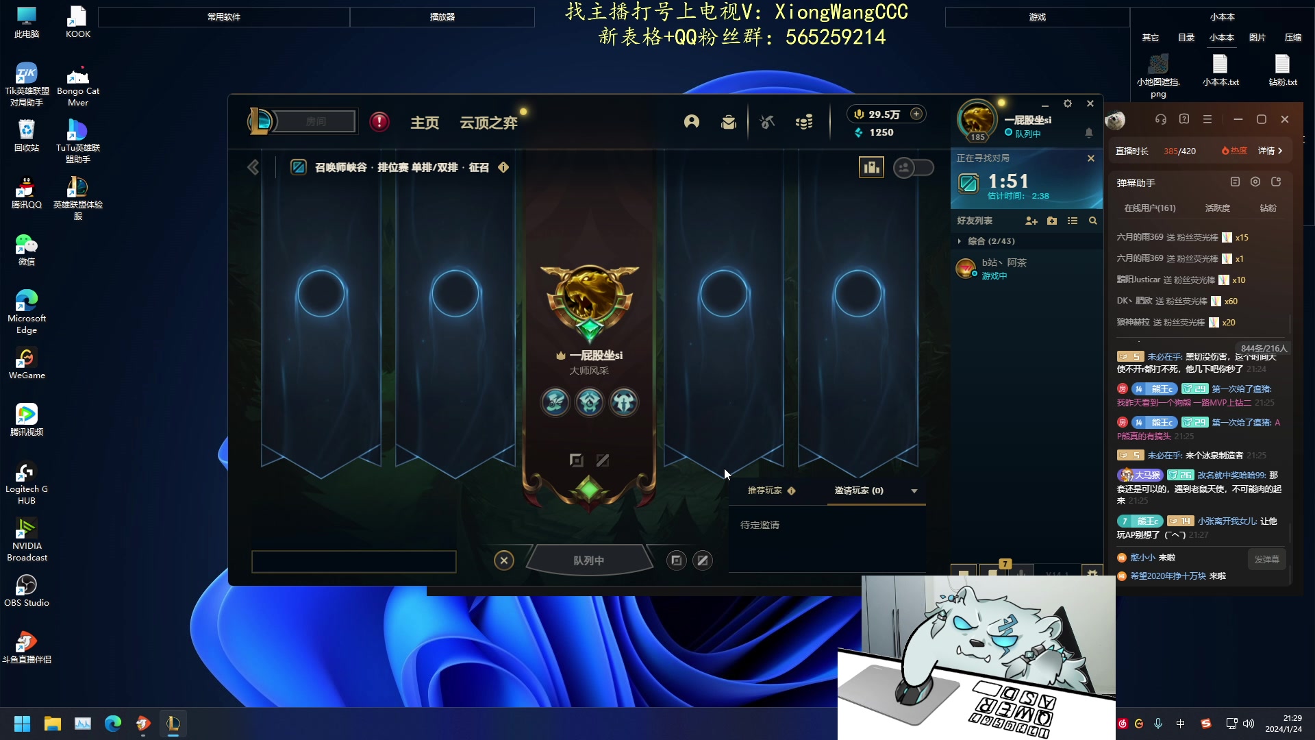 【2024-01-24 21点场】熊王c：当前录像每天下午三点来