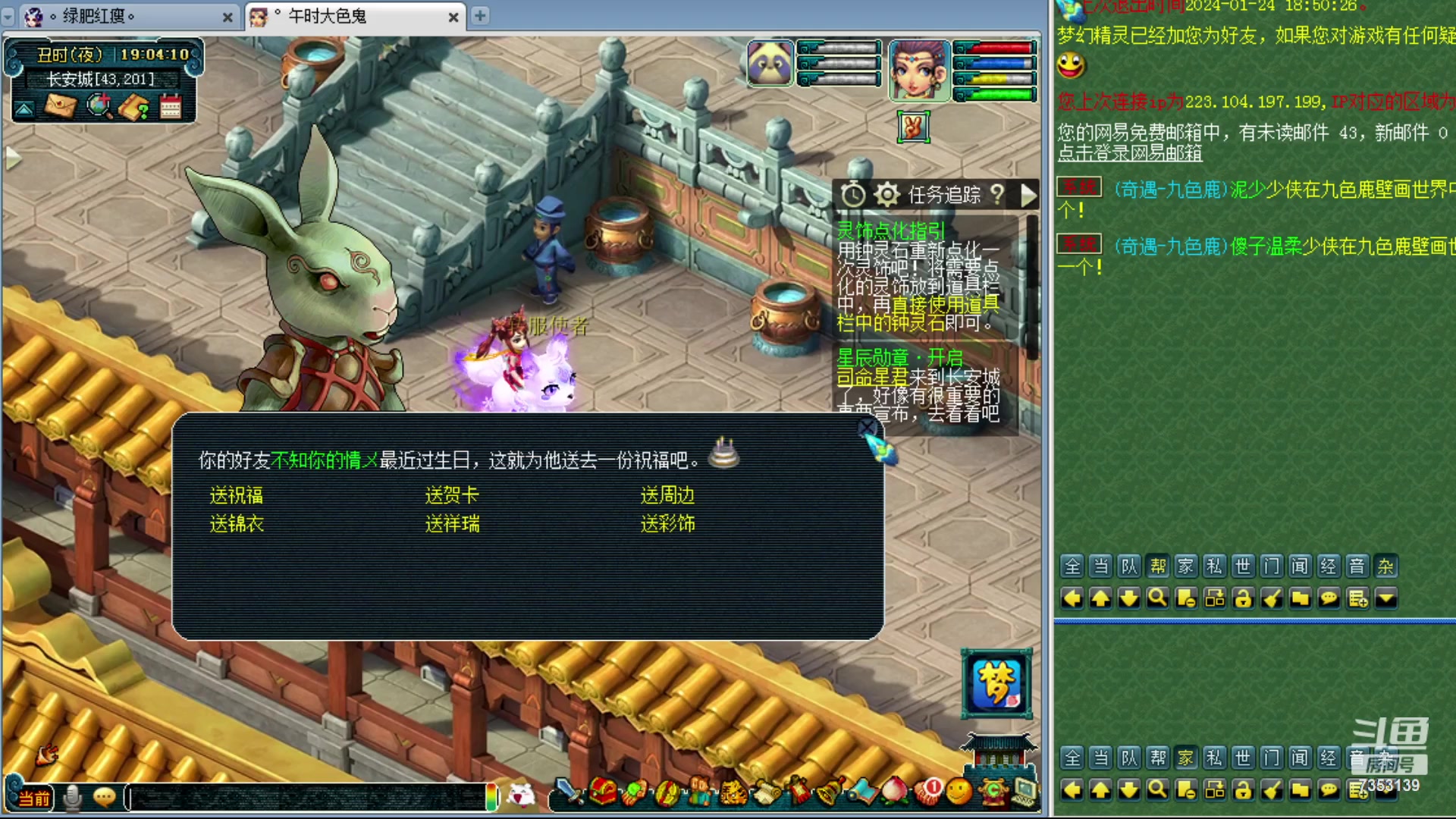 【2024-01-24 18点场】o山星o：香山红叶，飞升129五门！