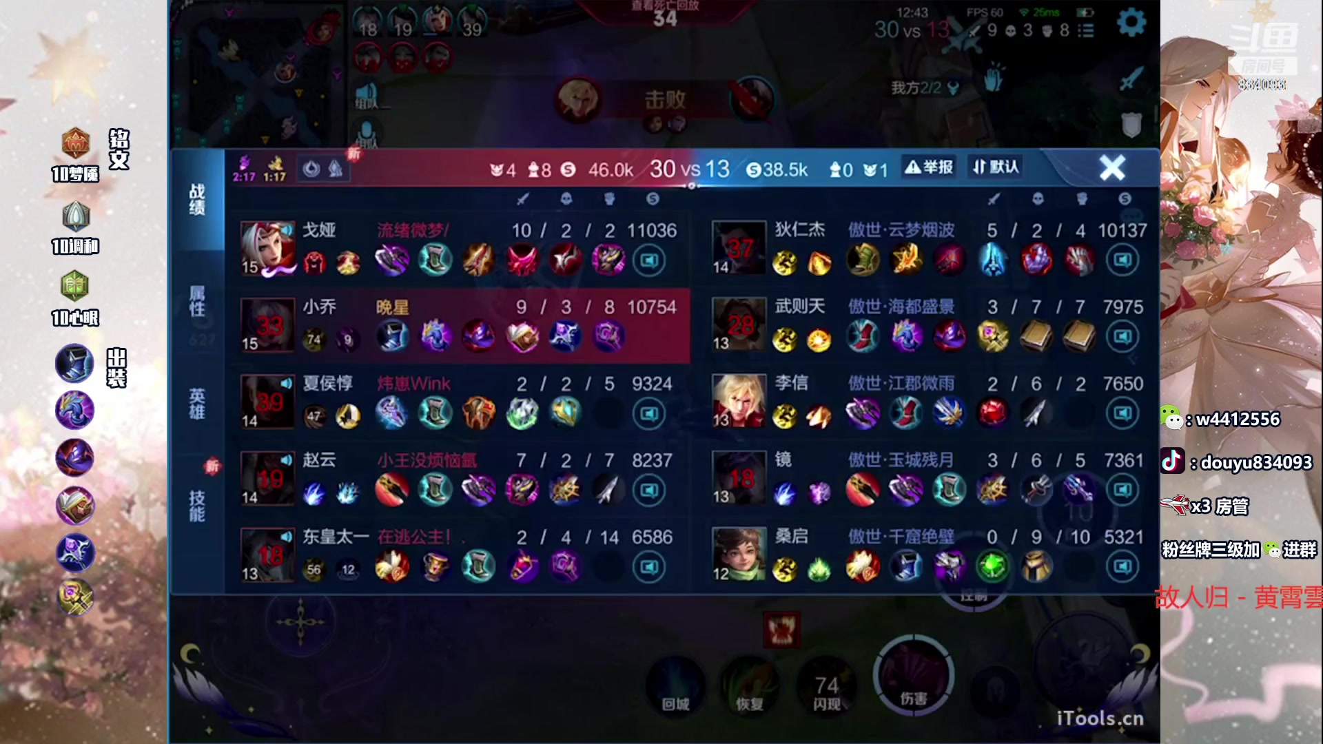 【2024-01-24 19点场】小飞Avery：国服小乔：王昭君 小乔教学