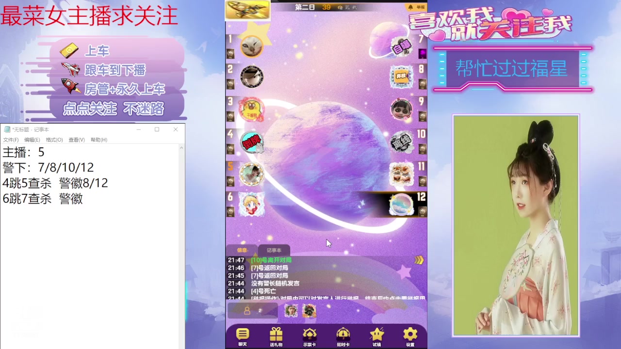 【2024-01-24 21点场】停留在雨中Cium：#天天狼人#来了哦