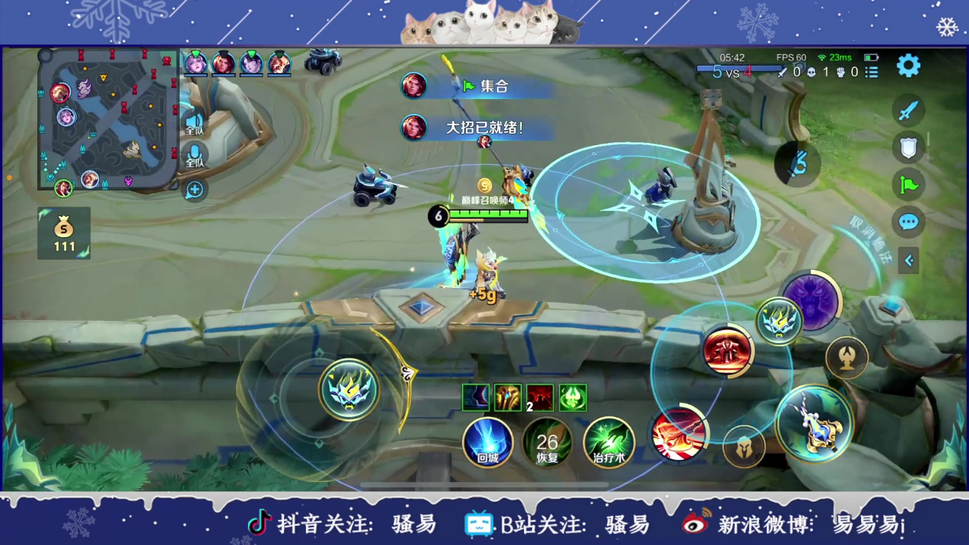 【2024-01-24 20点场】骚易丶：新赛季巅峰赛
