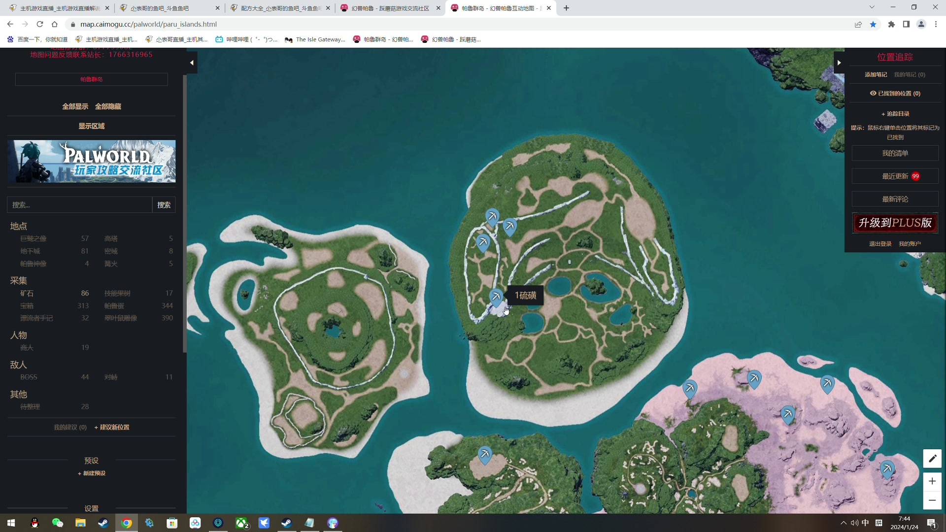 【2024-01-24 07点场】尐表哥：老表：玩着呢！