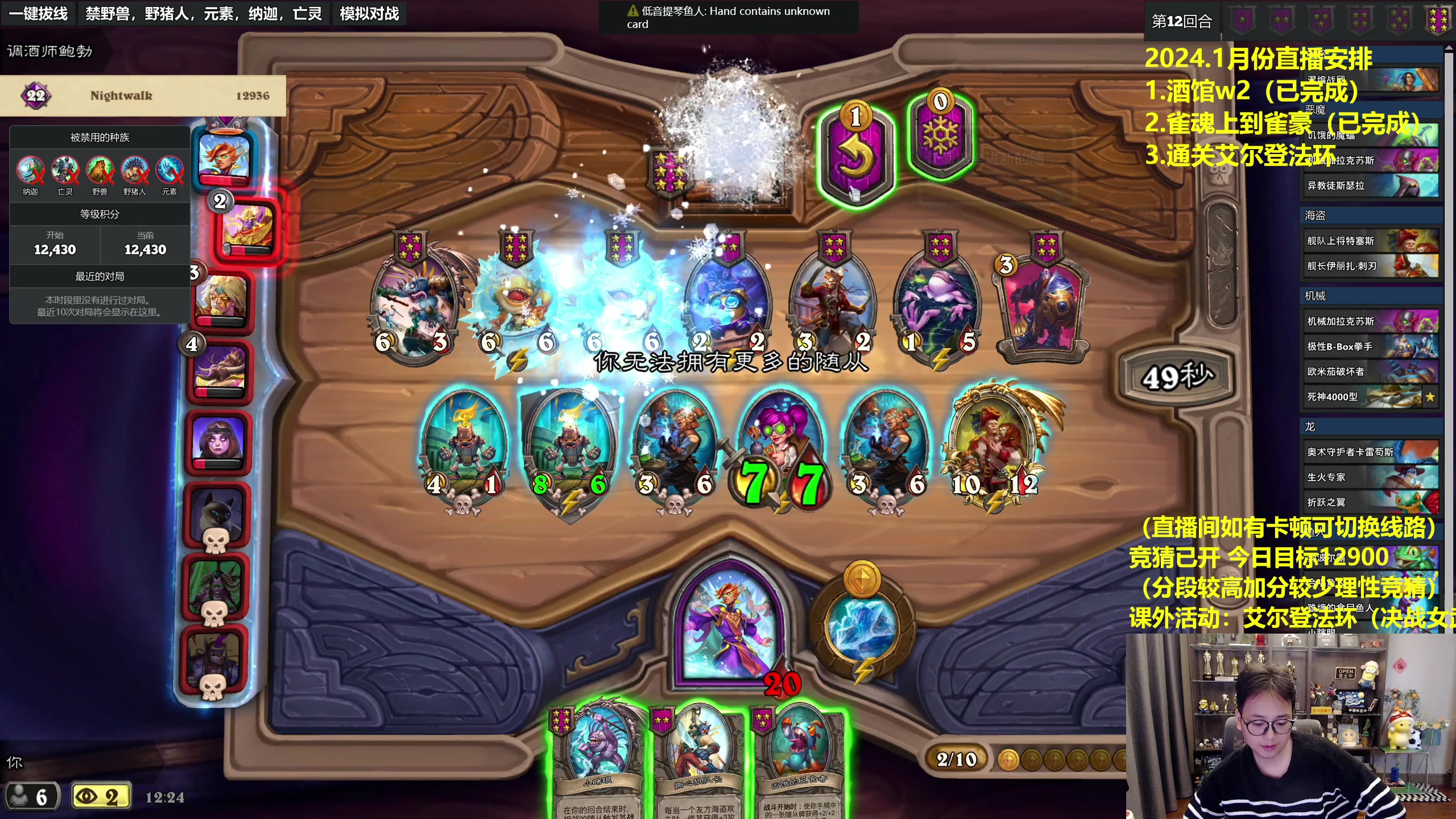 【2024-01-24 12点场】衣锦夜行：土豆删了我无敌了，登顶开始！