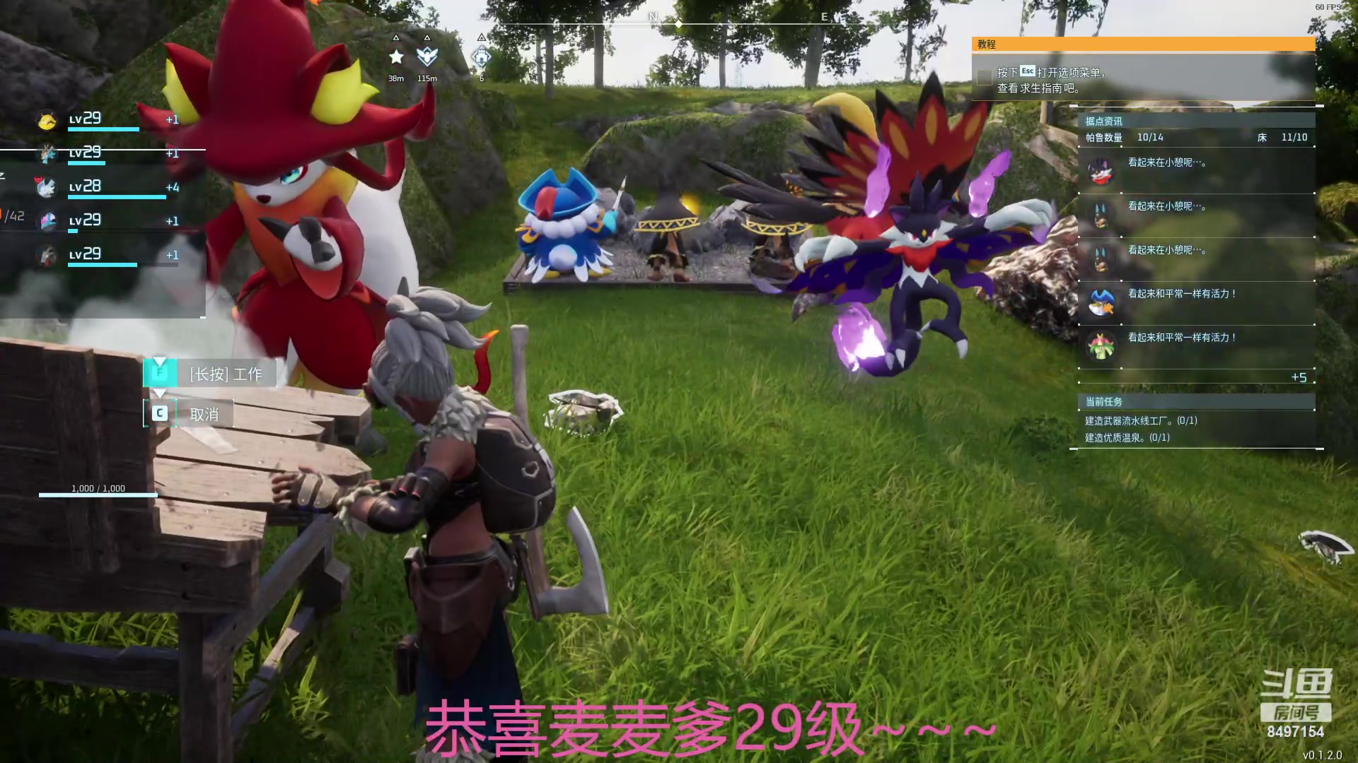 【2024-01-24 04点场】WE丶994：幻兽帕鲁真好。白银双倍，一元粉丝牌。。