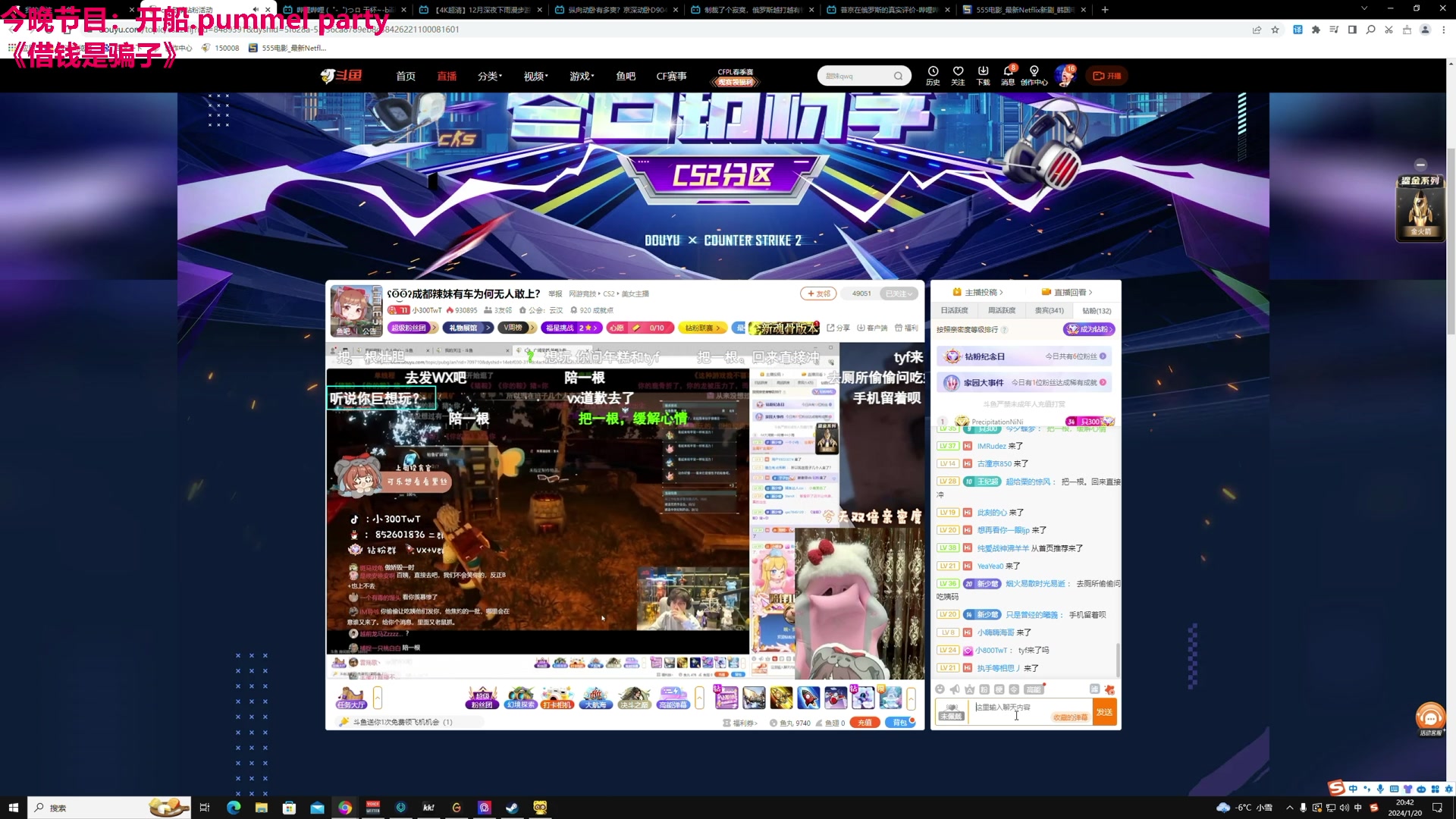 【2024-01-20 20点场】TYF唐亦风：开船！ 150008