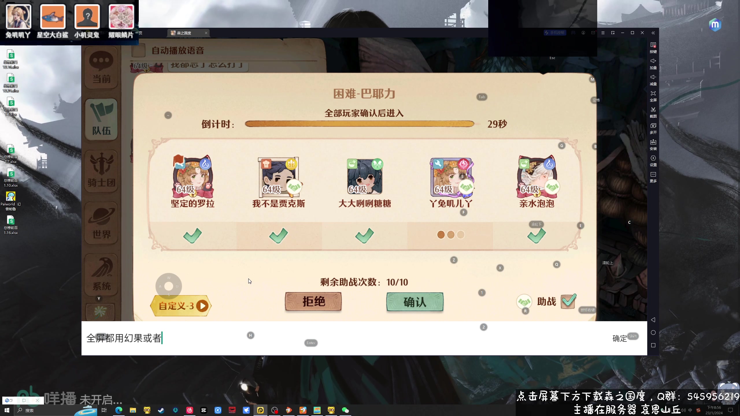 【2024-01-23 20点场】兔叽叽丫：十三级渔场✨听说幻兽很好玩