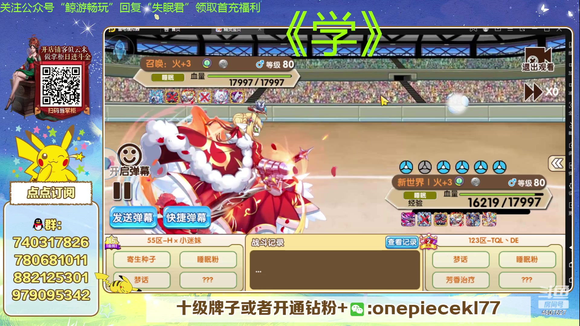 【2024-01-23 19点场】失眠君灬灬：失眠君：腾龙杯淘汰赛！