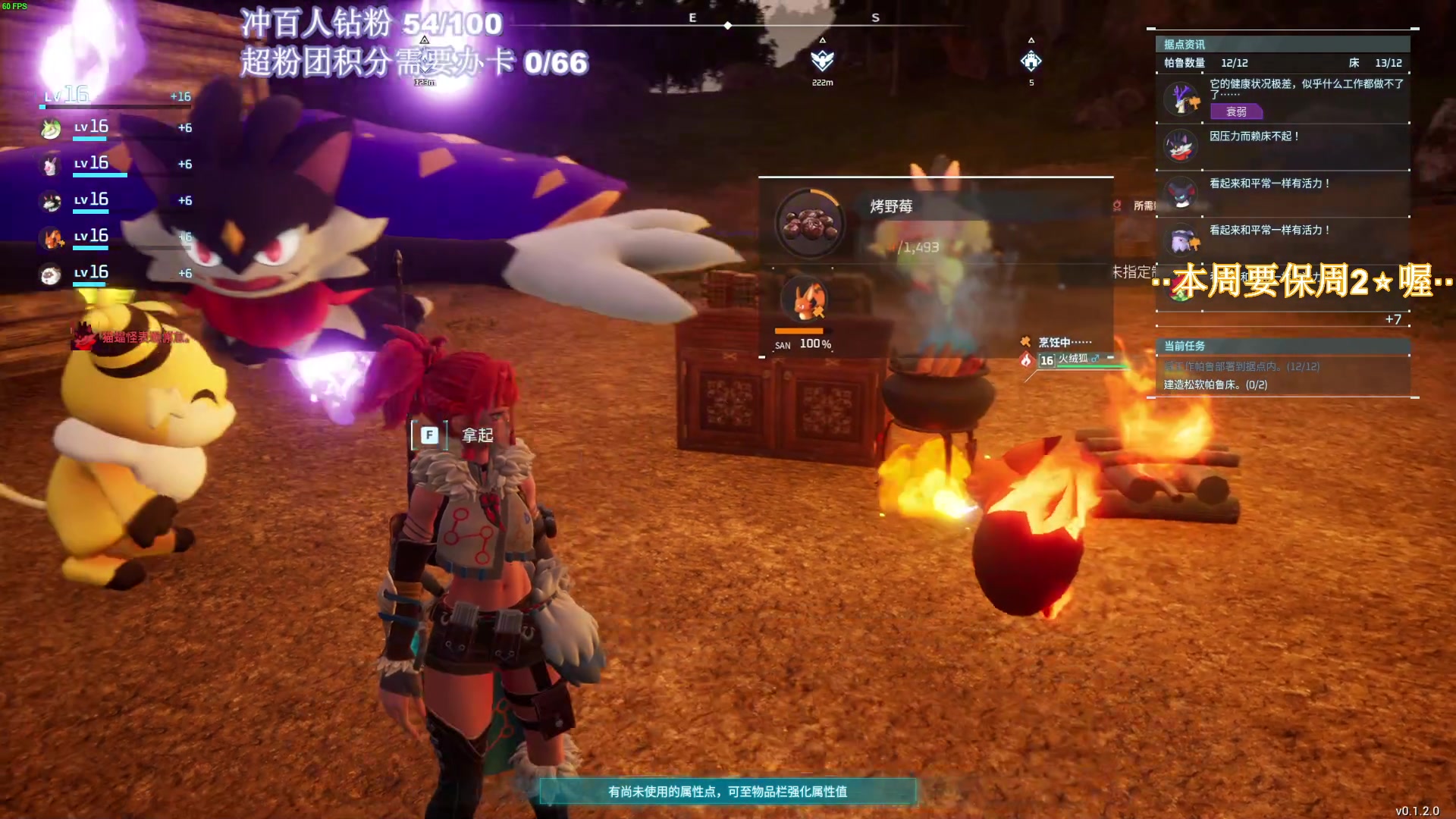 【2024-01-22 18点场】大姨是憨批沫萱QvQ：【大姨】双倍亲密度：幻兽帕鲁