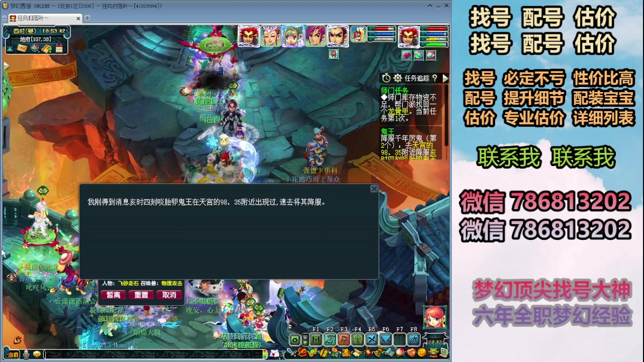 【2024-01-24 10点场】来自1995：找号主播。估号配号就是专业