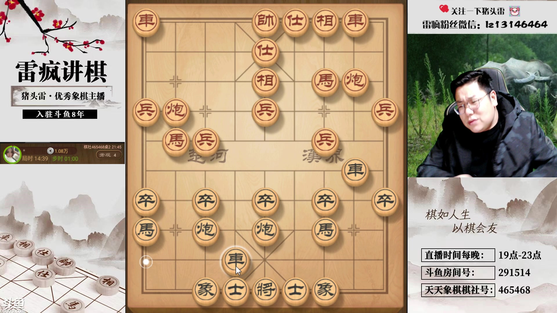 【2024-01-24 21点场】雷疯小叔：霸气的疯子：每晚戌时治愈您孤独的心灵！