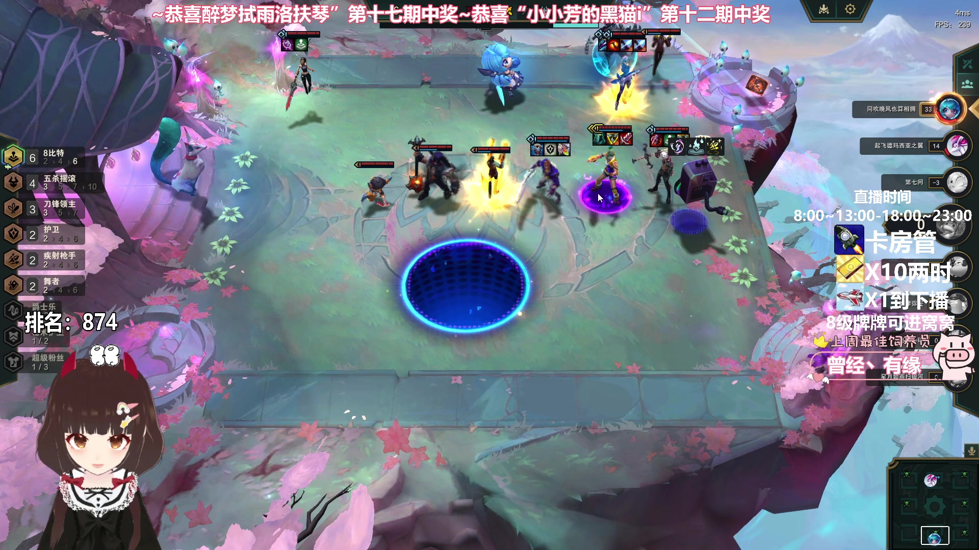【2024-01-21 20点场】大聪明小小芳：【小奶团】小小芳云顶8选6~第十九期~
