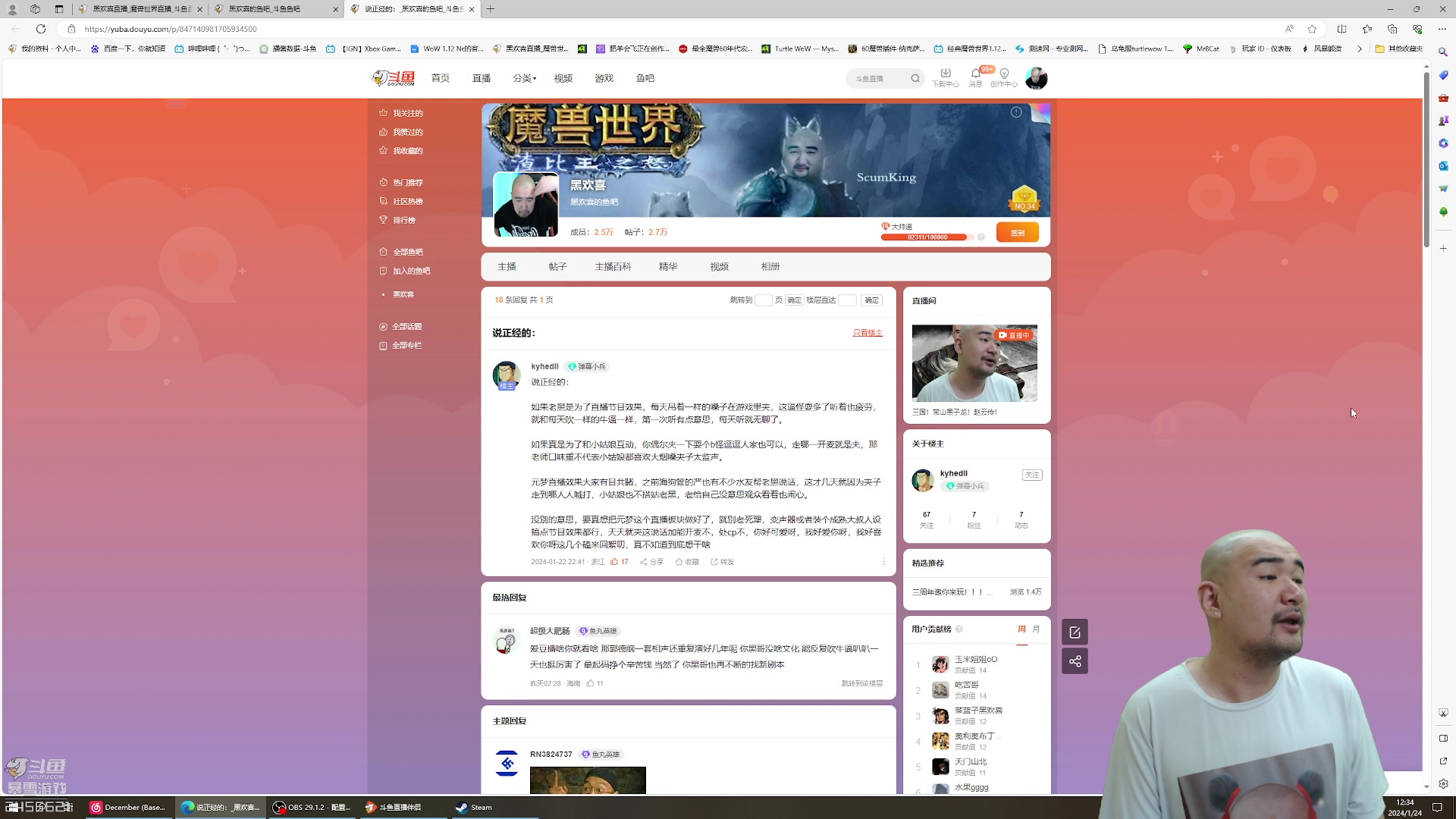 【2024-01-24 12点场】黑欢喜：关服一周年！！