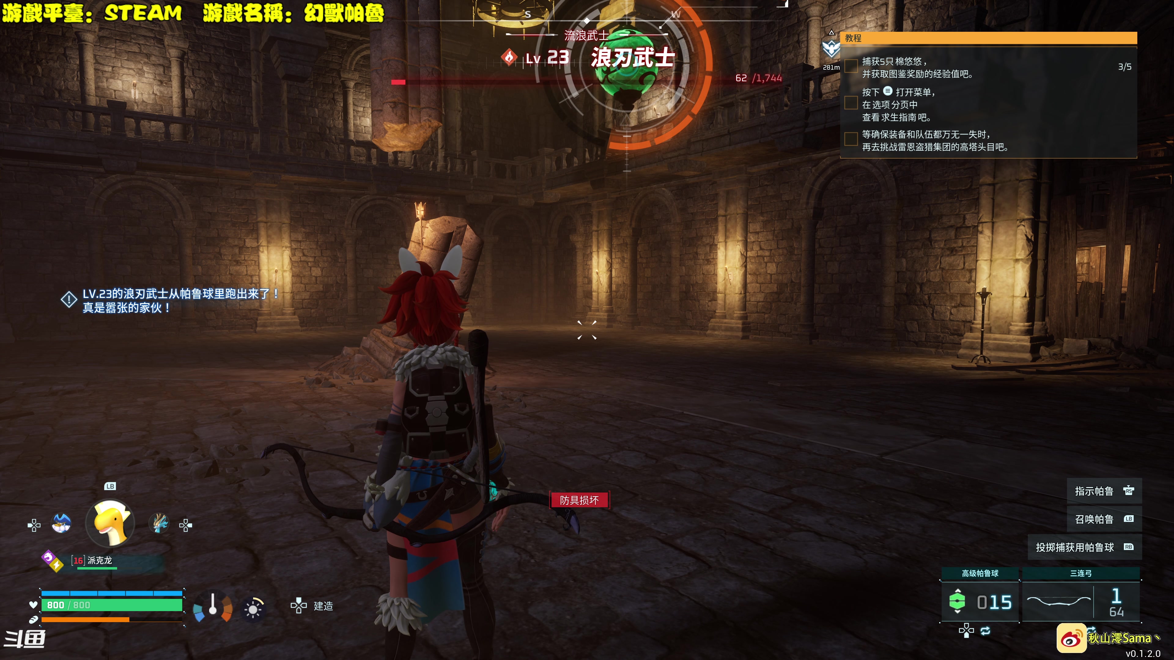 【2024-01-24 16点场】秋山澪Mio丶：幻兽帕鲁！自定义服务器